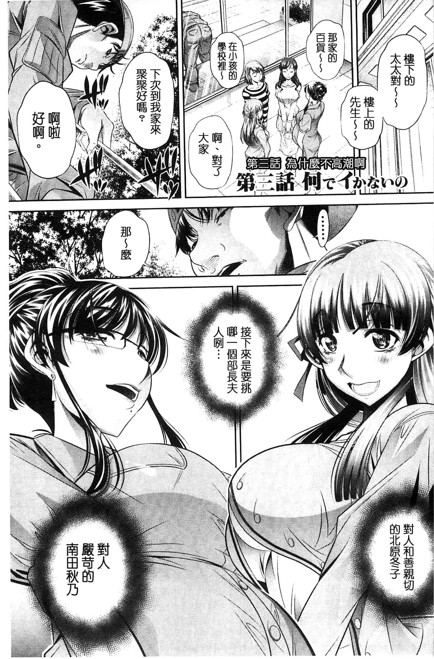 汉化版-[NABURU] 陵妻姦母 [Chinese]_第2集