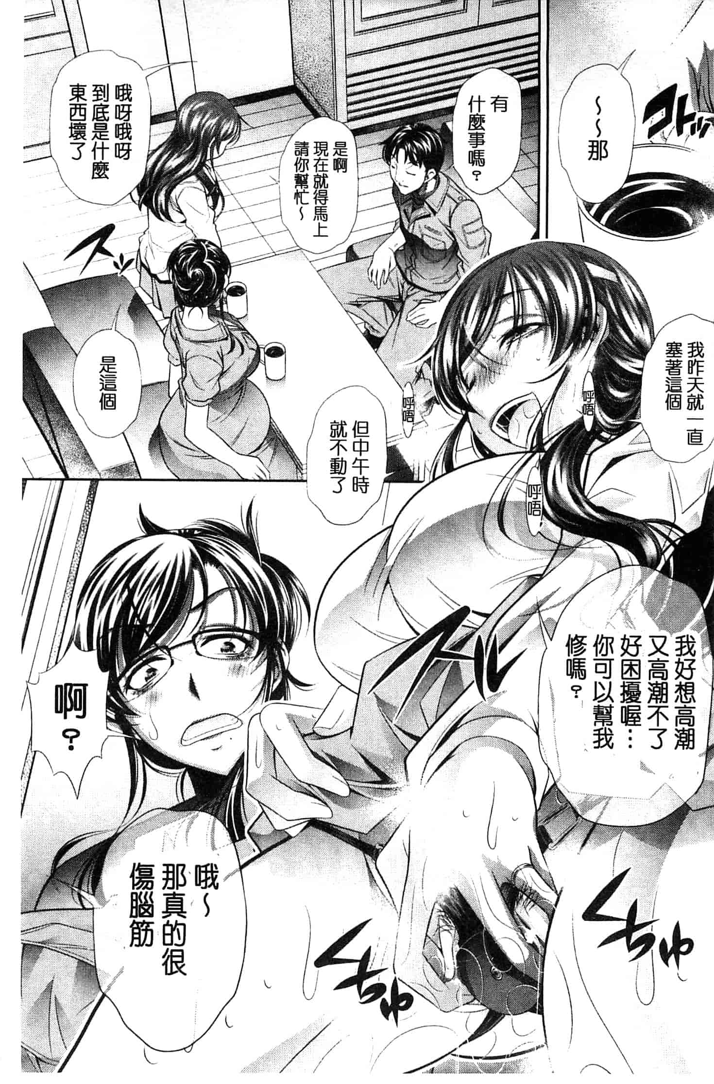汉化版-[NABURU] 陵妻姦母 [Chinese]_第2集