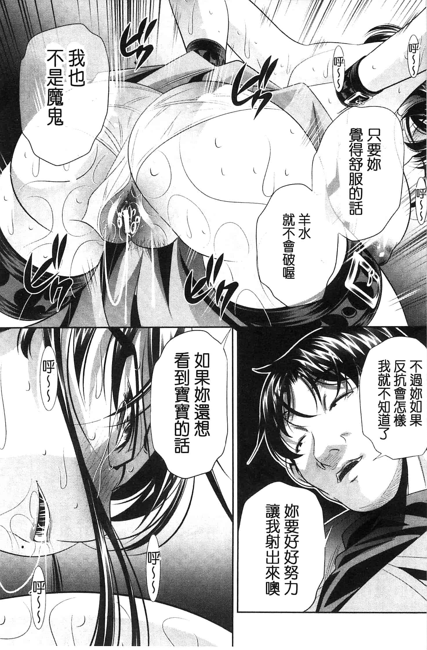 汉化版-[NABURU] 陵妻姦母 [Chinese]_第2集