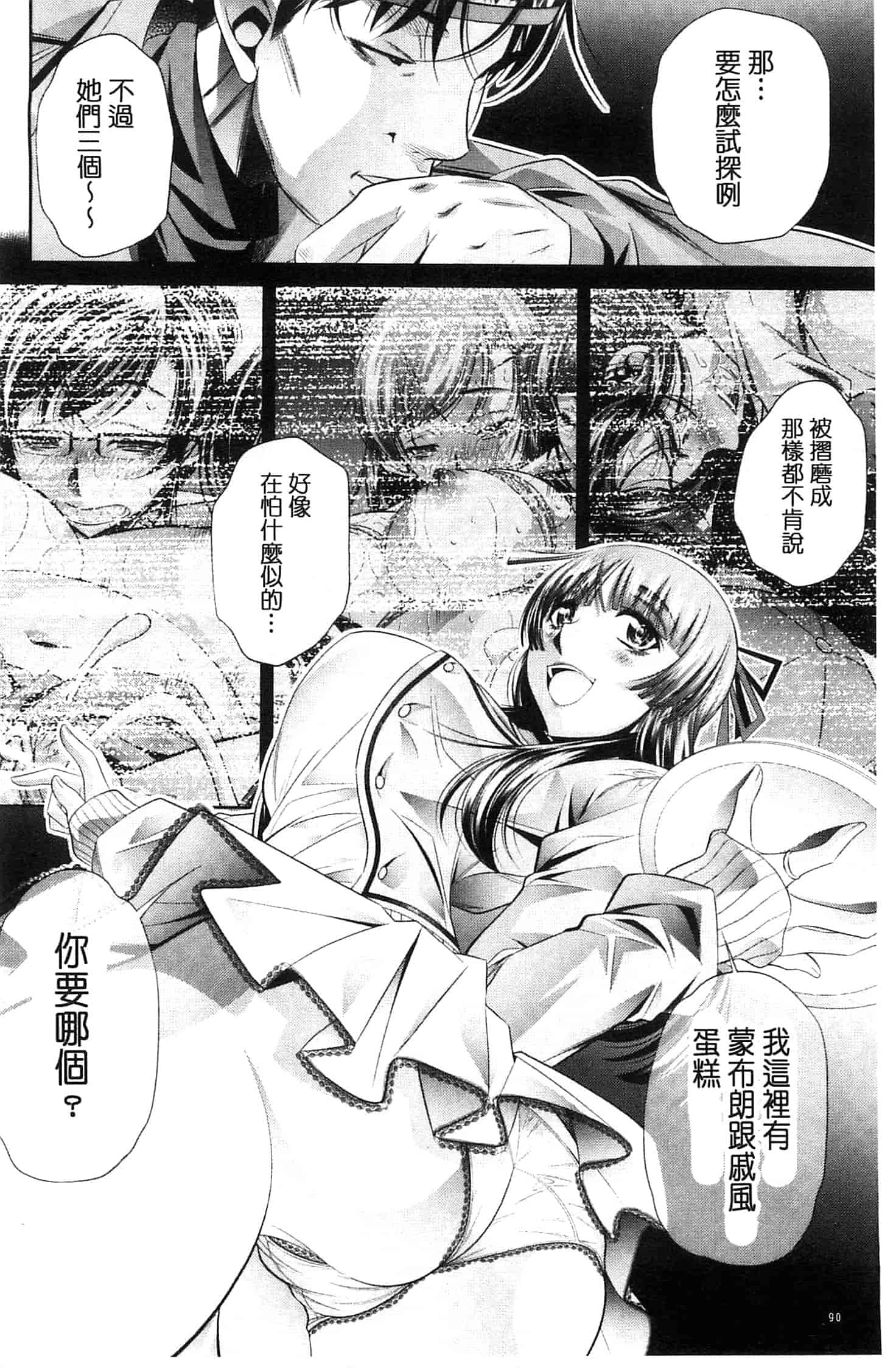 汉化版-[NABURU] 陵妻姦母 [Chinese]_第3集