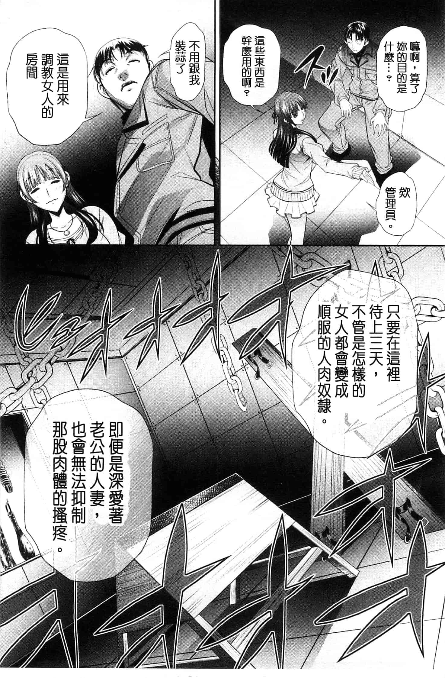 汉化版-[NABURU] 陵妻姦母 [Chinese]_第3集