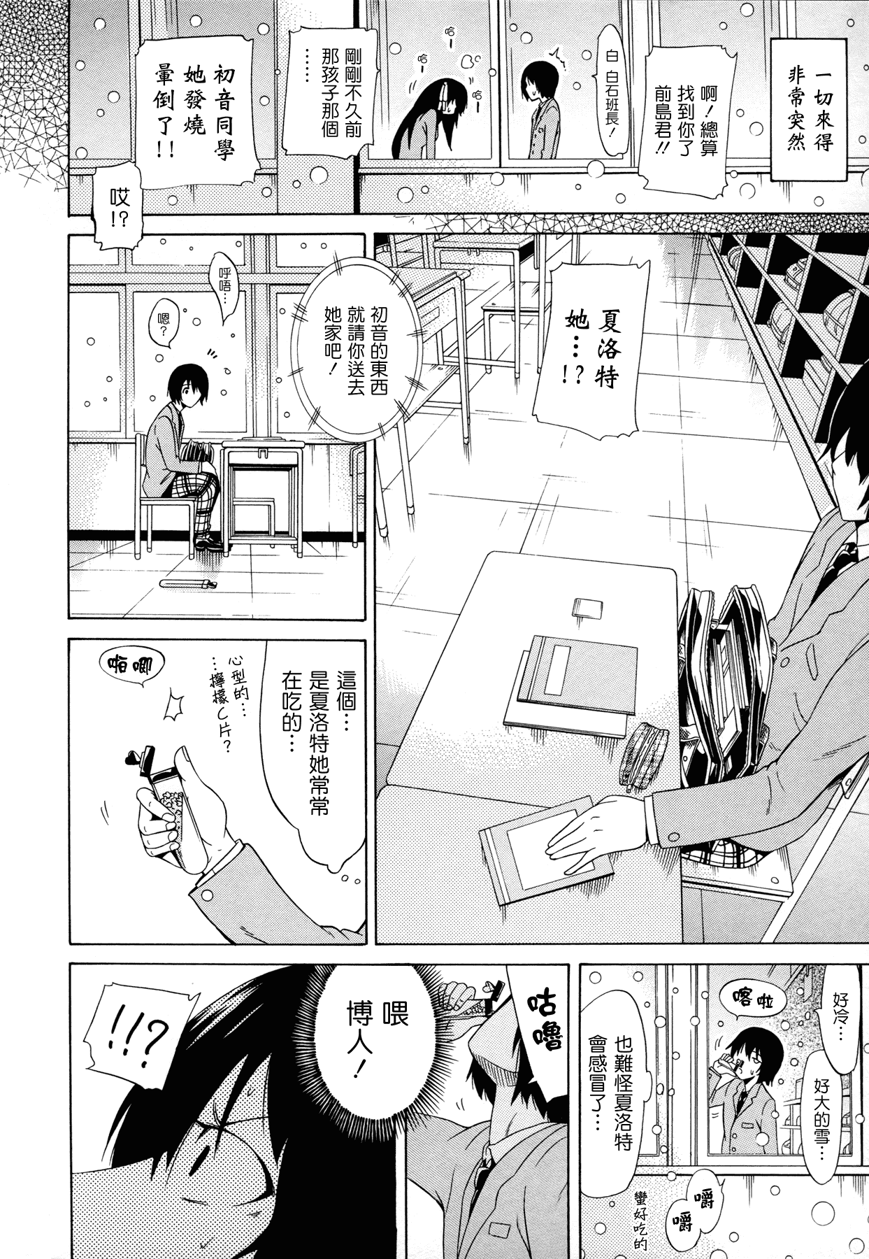 汉化版-[赤月みゅうと] 奴隷兎とアンソニー_第4集
