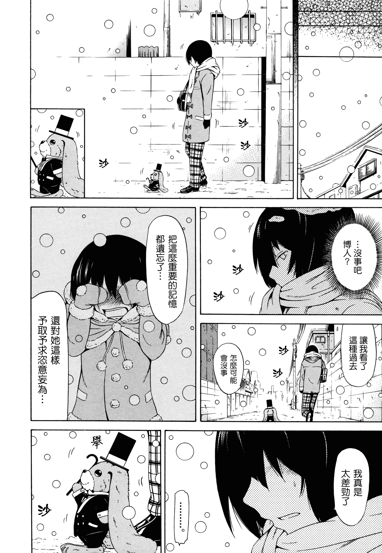 汉化版-[赤月みゅうと] 奴隷兎とアンソニー_第4集