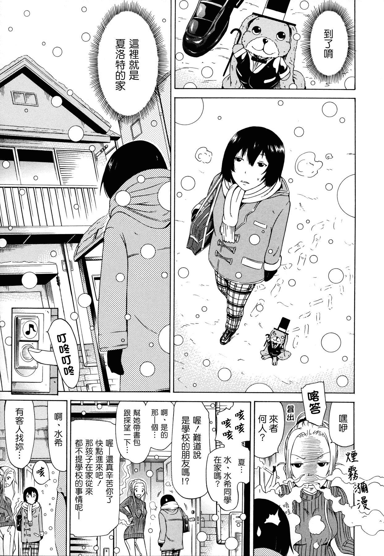 汉化版-[赤月みゅうと] 奴隷兎とアンソニー_第4集