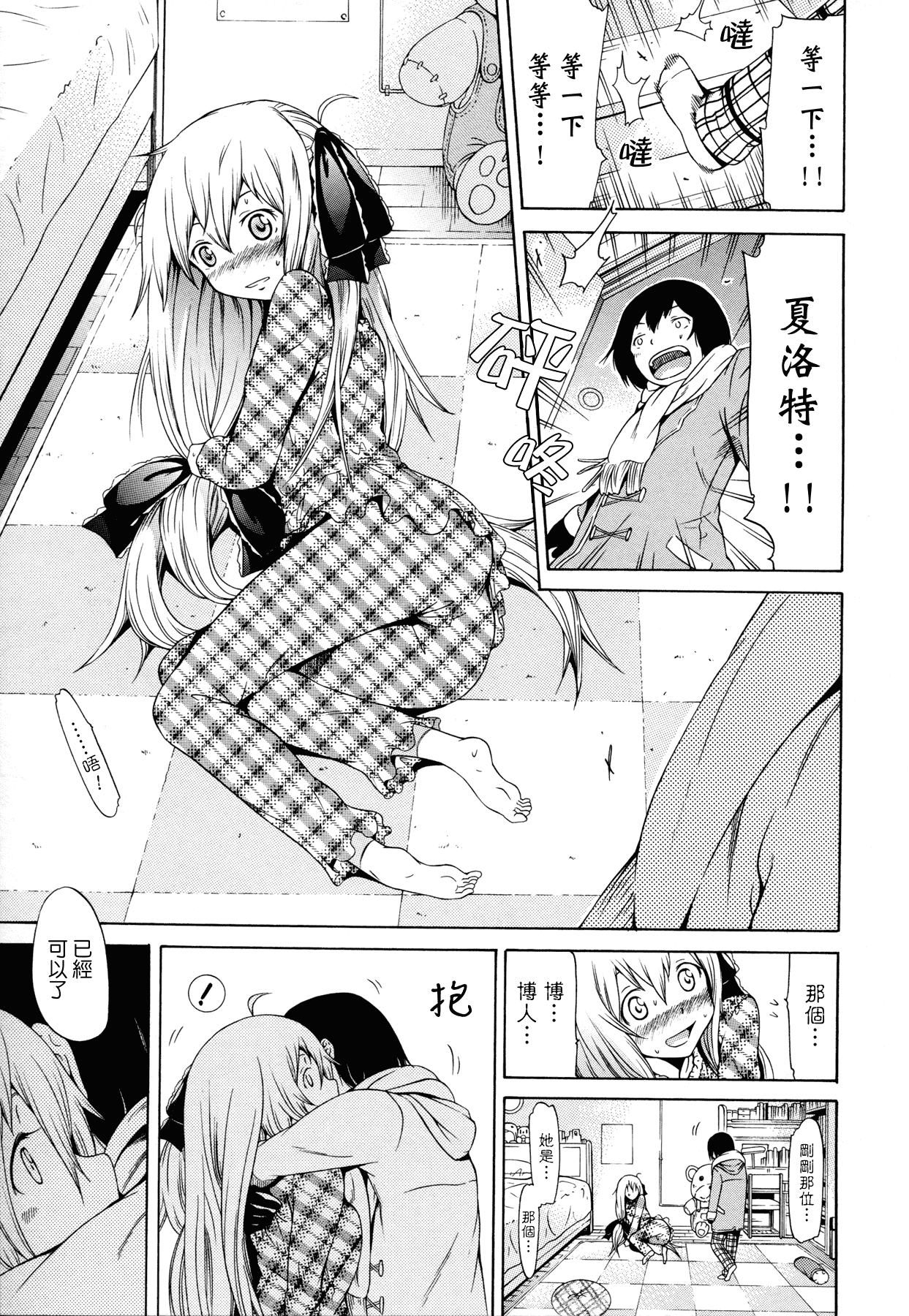 汉化版-[赤月みゅうと] 奴隷兎とアンソニー_第4集
