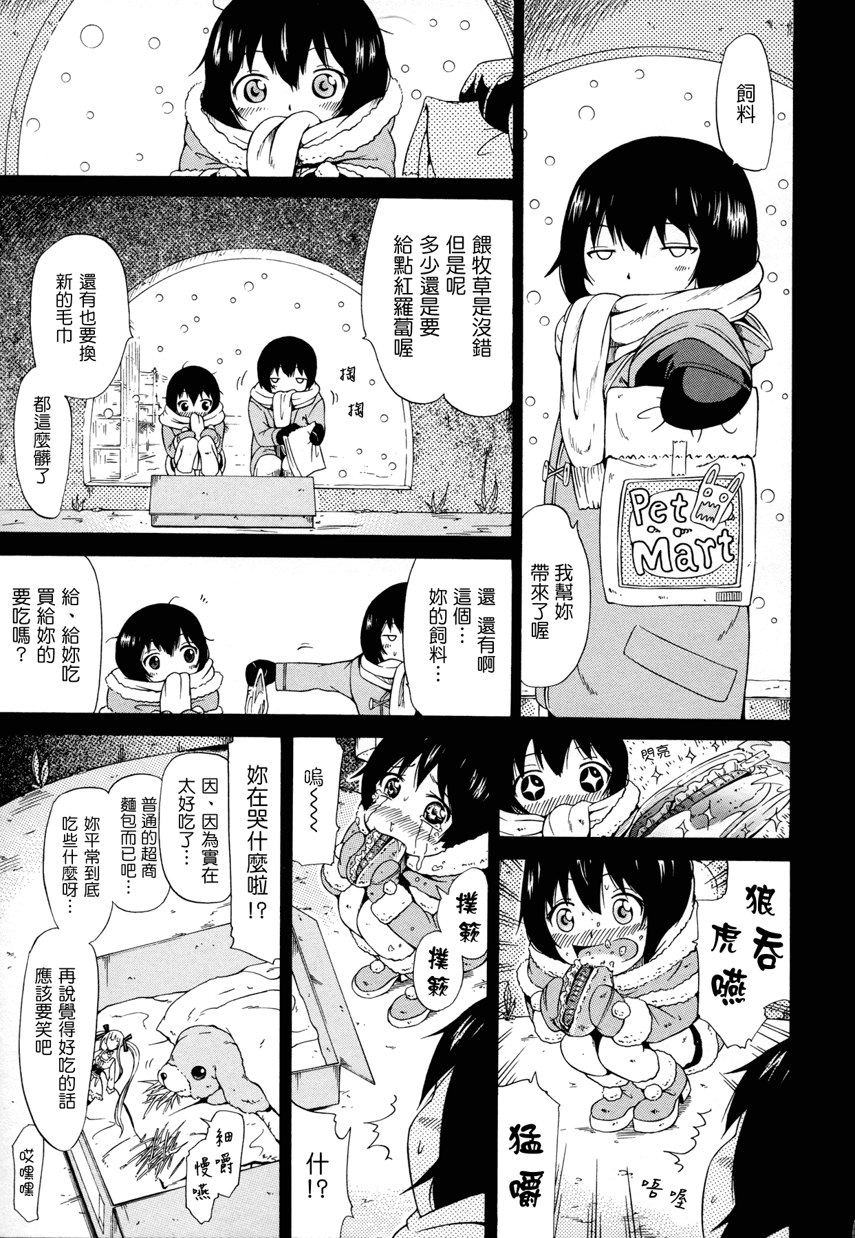 汉化版-[赤月みゅうと] 奴隷兎とアンソニー_第4集