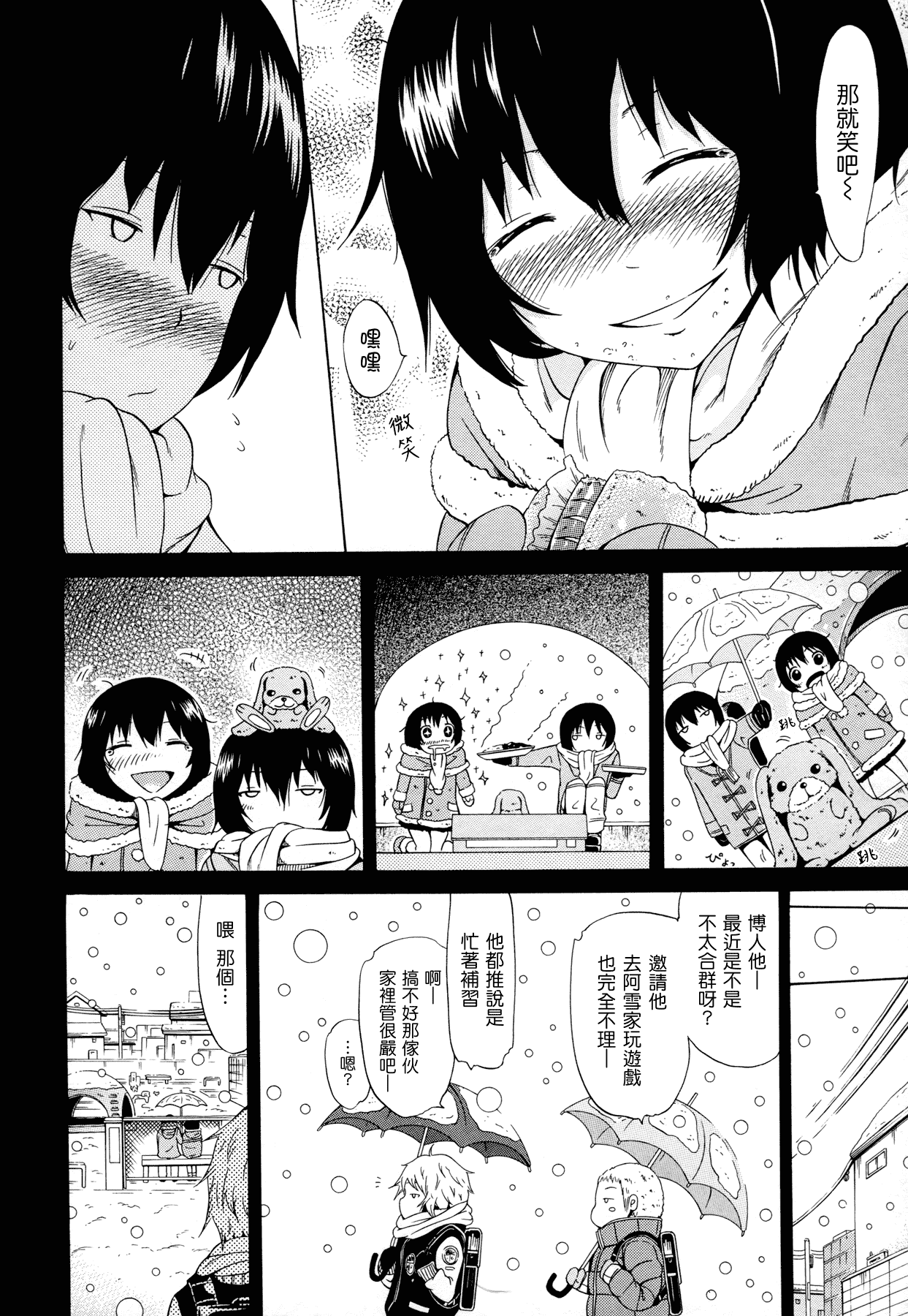 汉化版-[赤月みゅうと] 奴隷兎とアンソニー_第4集