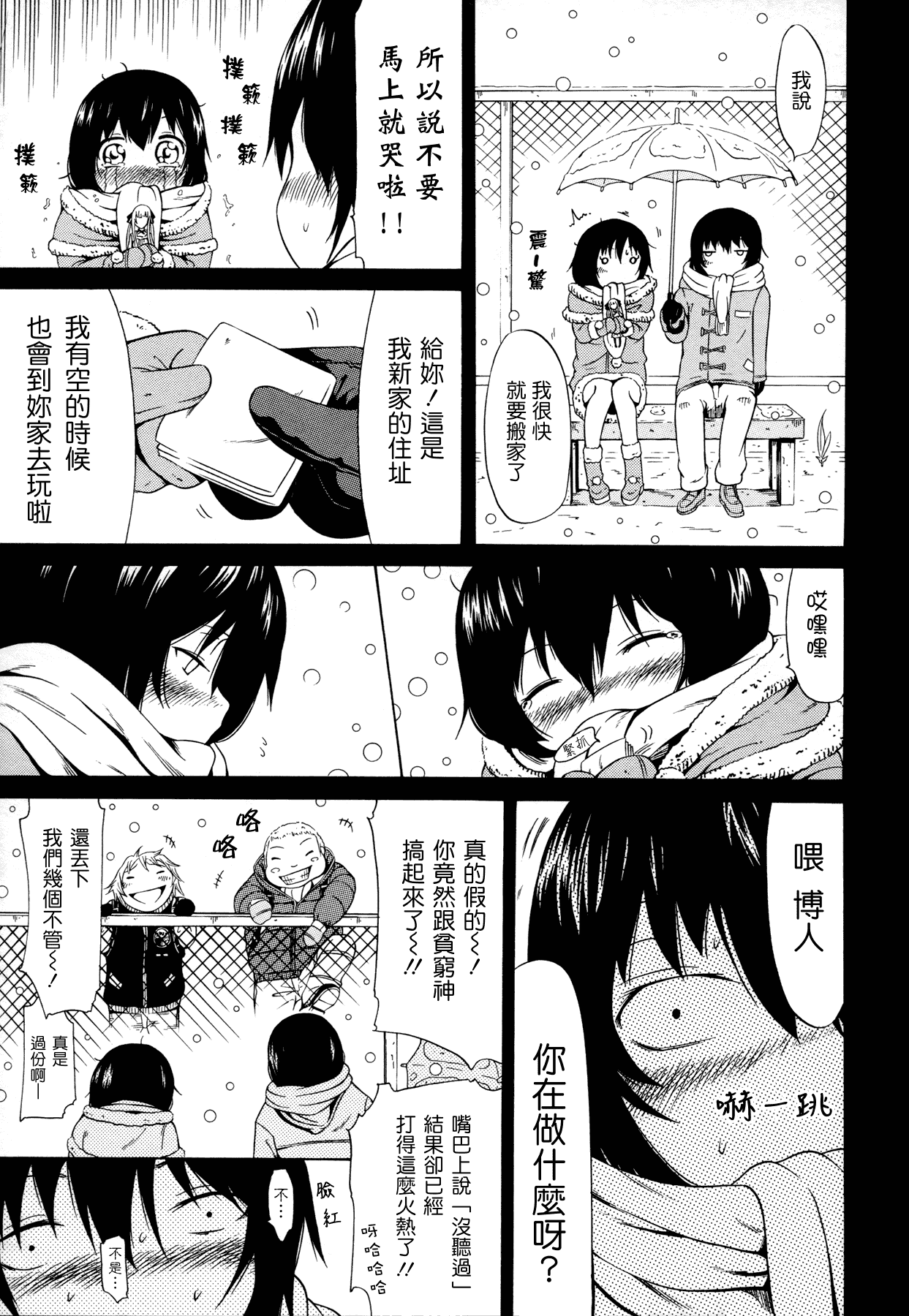 汉化版-[赤月みゅうと] 奴隷兎とアンソニー_第4集