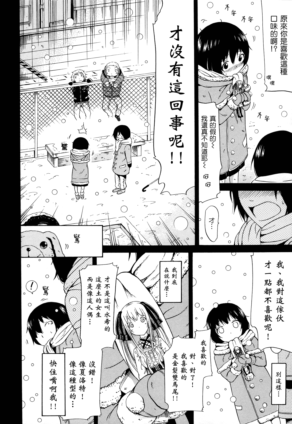 汉化版-[赤月みゅうと] 奴隷兎とアンソニー_第4集