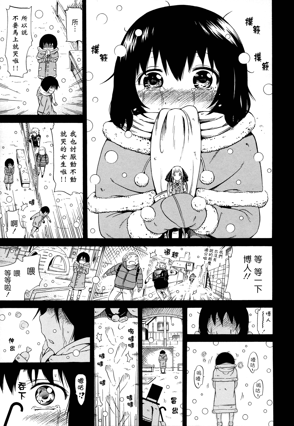汉化版-[赤月みゅうと] 奴隷兎とアンソニー_第4集