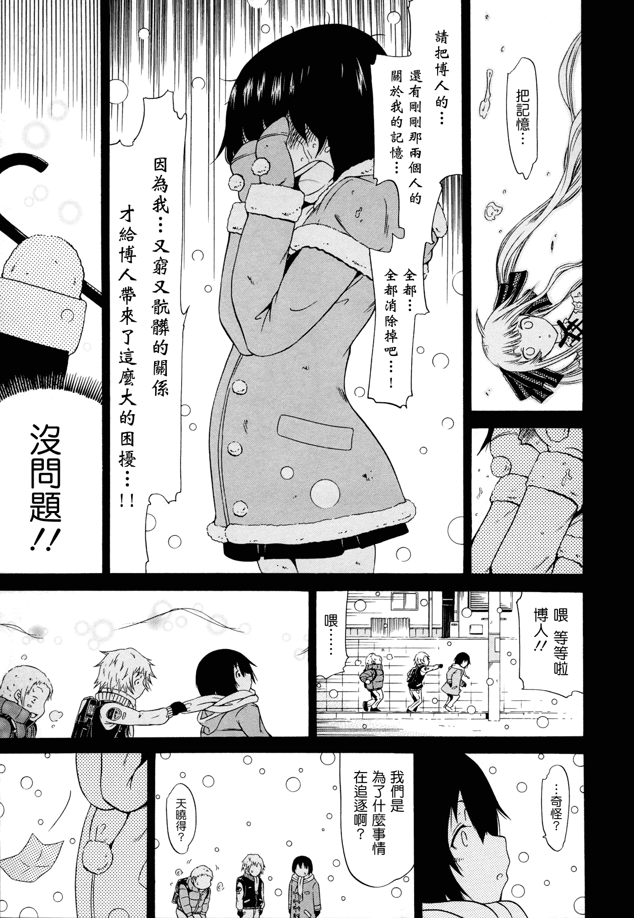 汉化版-[赤月みゅうと] 奴隷兎とアンソニー_第4集