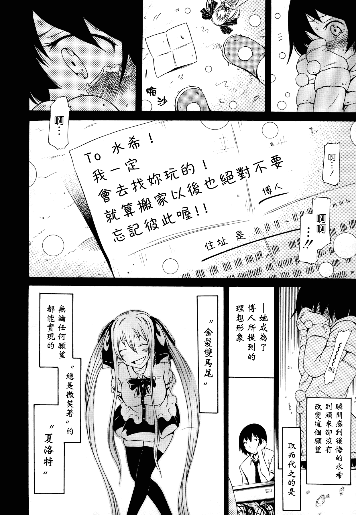汉化版-[赤月みゅうと] 奴隷兎とアンソニー_第4集