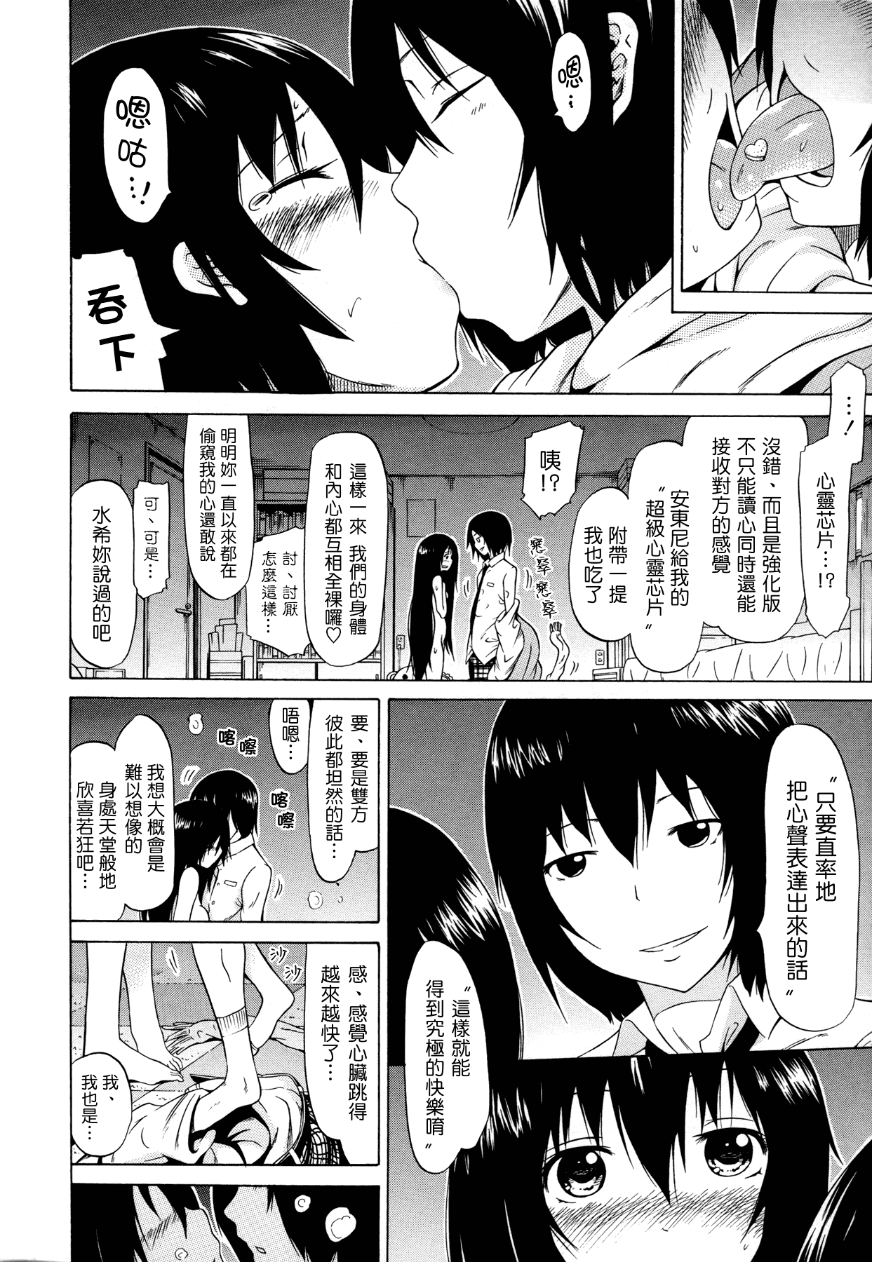 汉化版-[赤月みゅうと] 奴隷兎とアンソニー_第4集