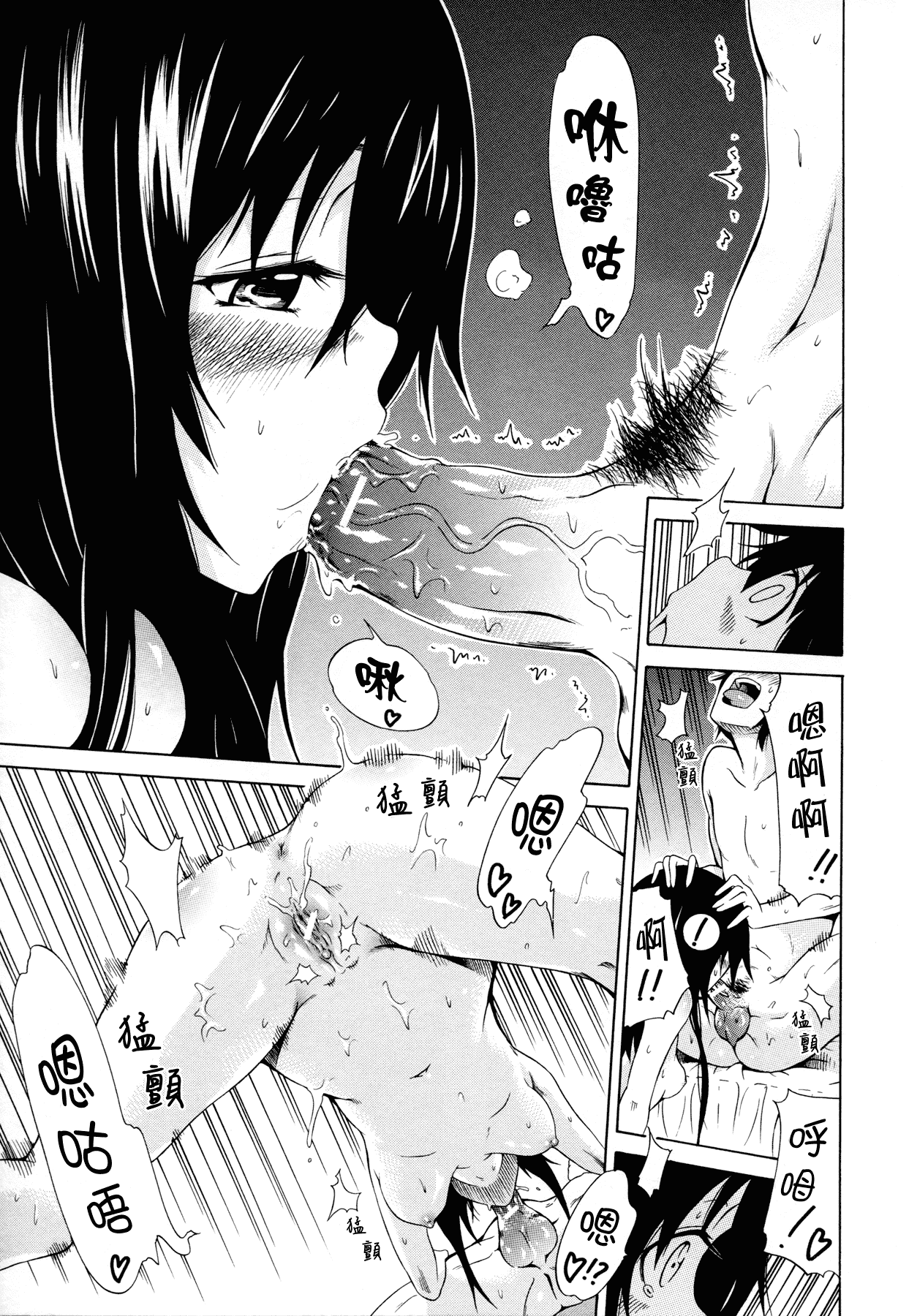 汉化版-[赤月みゅうと] 奴隷兎とアンソニー_第4集