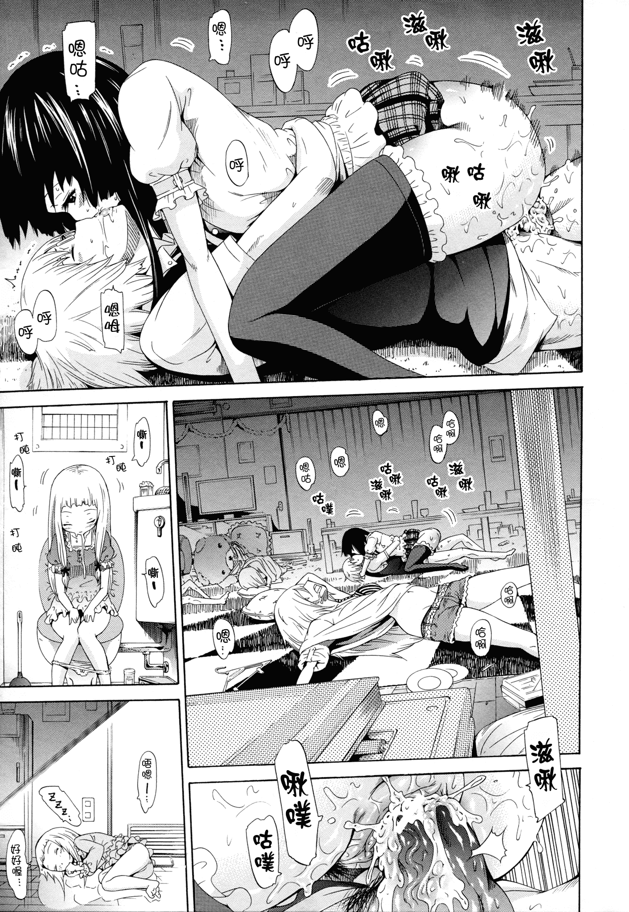 汉化版-[赤月みゅうと] 奴隷兎とアンソニー_第5集
