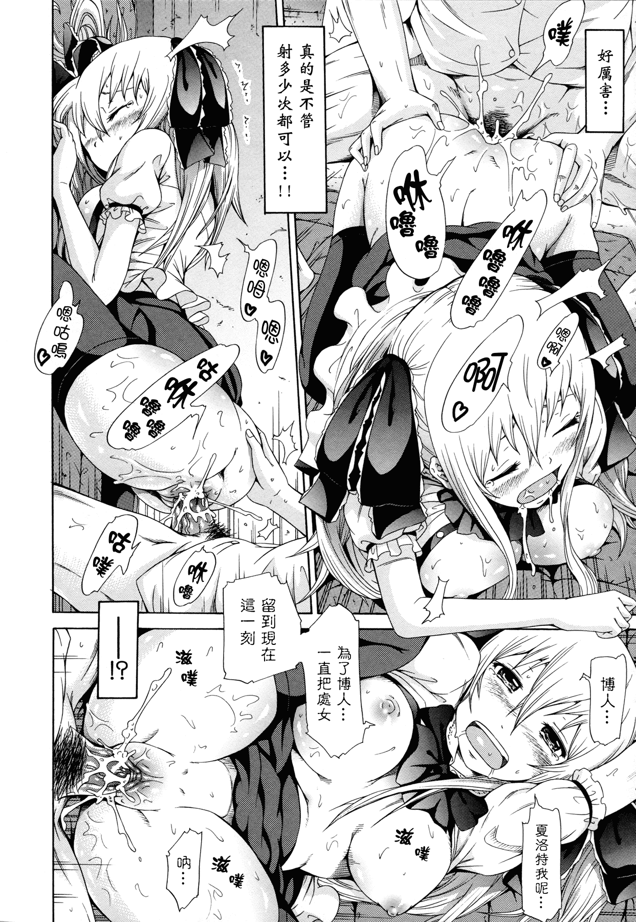 汉化版-[赤月みゅうと] 奴隷兎とアンソニー_第2集