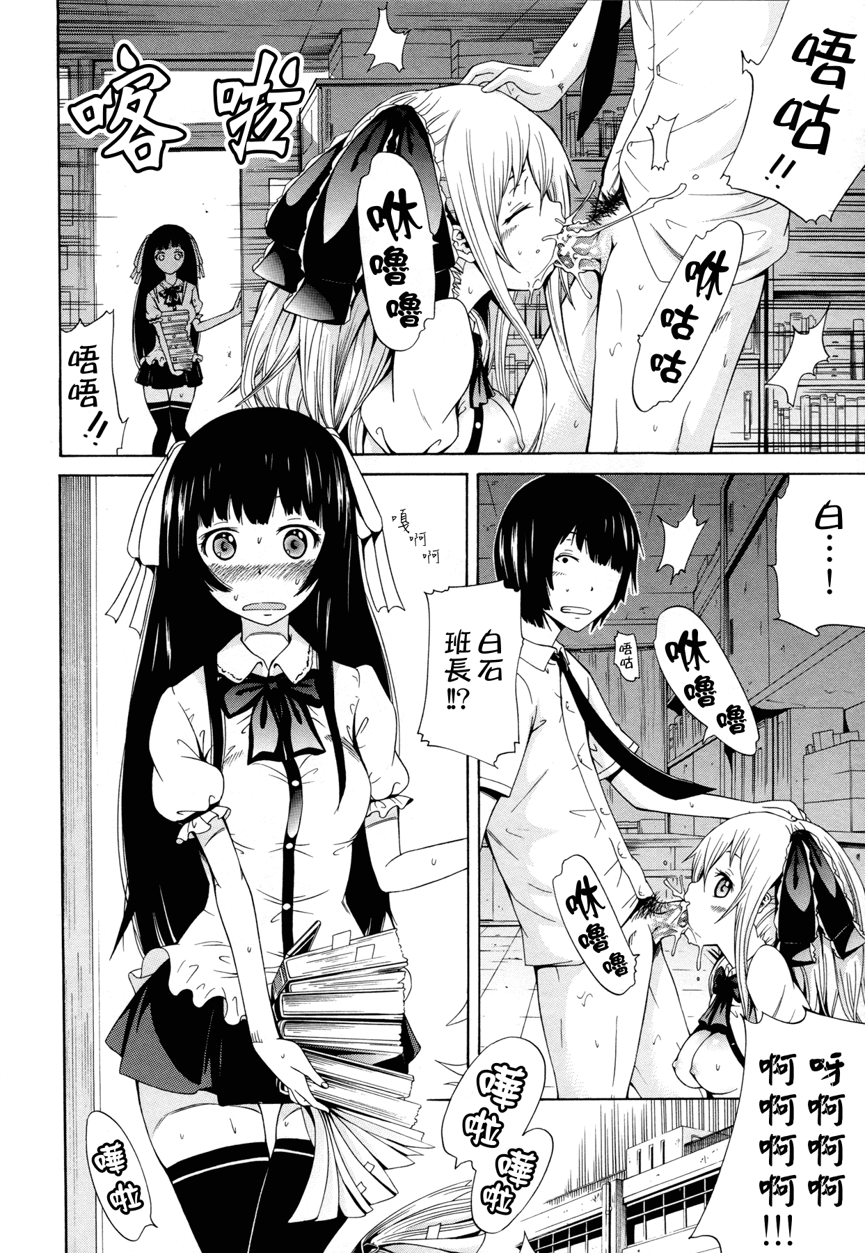 汉化版-[赤月みゅうと] 奴隷兎とアンソニー_第2集
