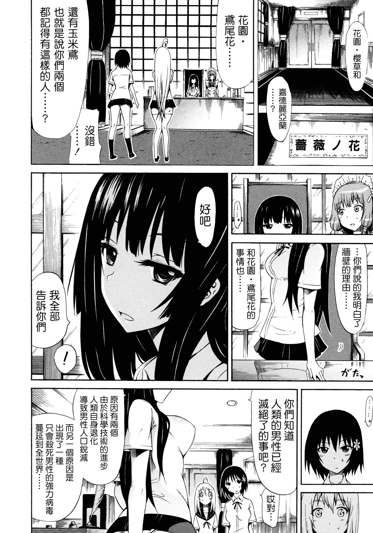 汉化版-[赤月みゅうと] 美少女クラブ 上_第4集