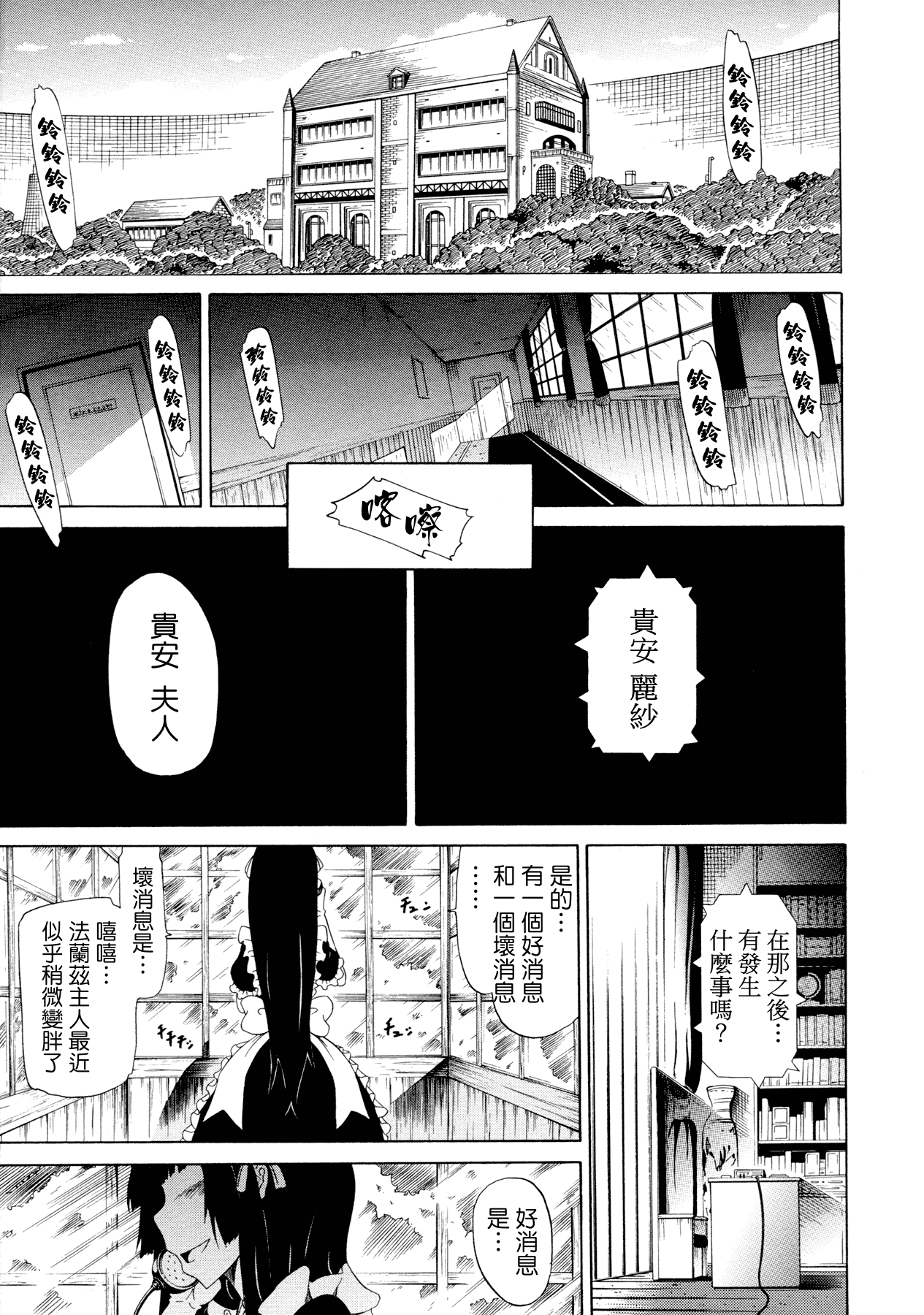 汉化版-[赤月みゅうと] 美少女クラブ 下_第4集