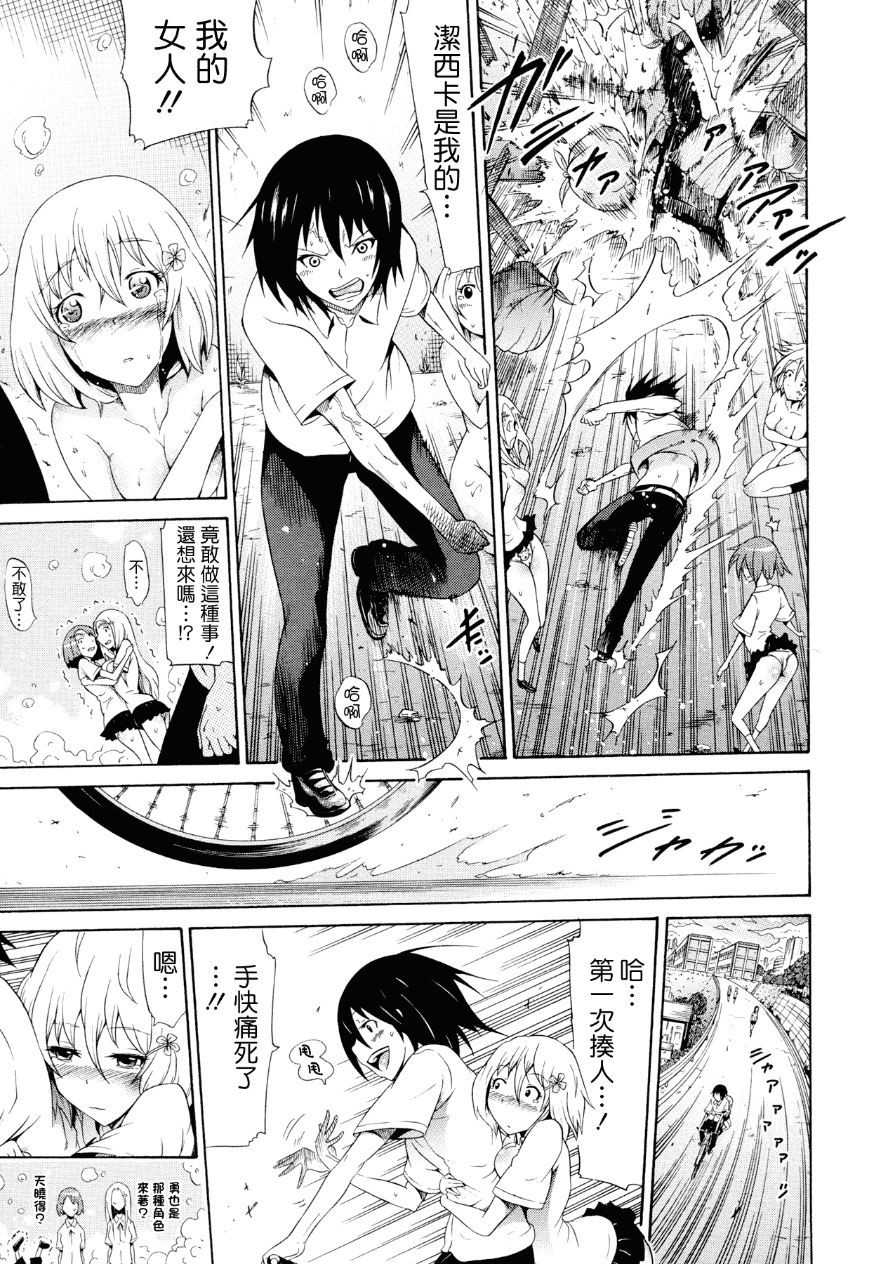 汉化版-[赤月みゅうと] 美少女クラブ 下_第5集