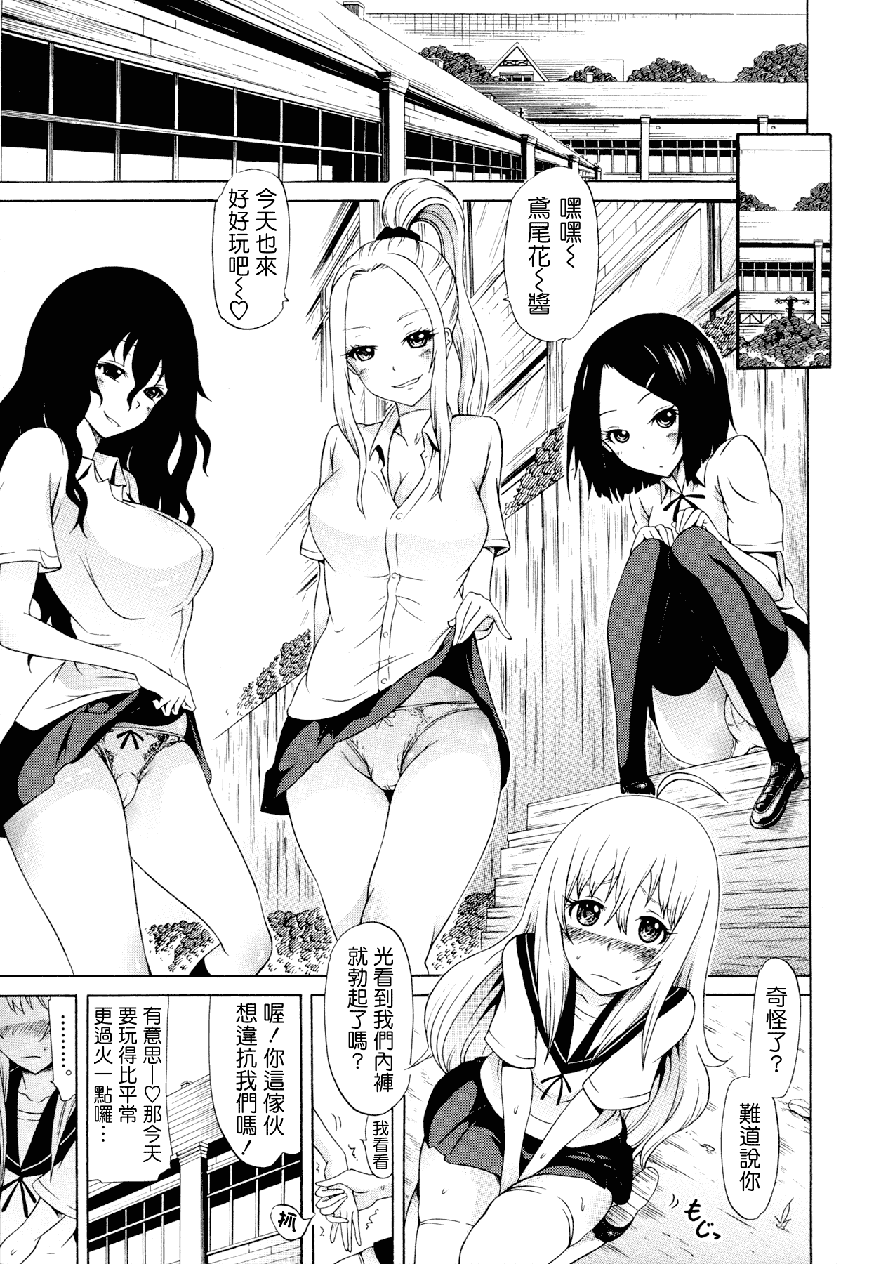 汉化版-[赤月みゅうと] 美少女クラブ 下_第1集