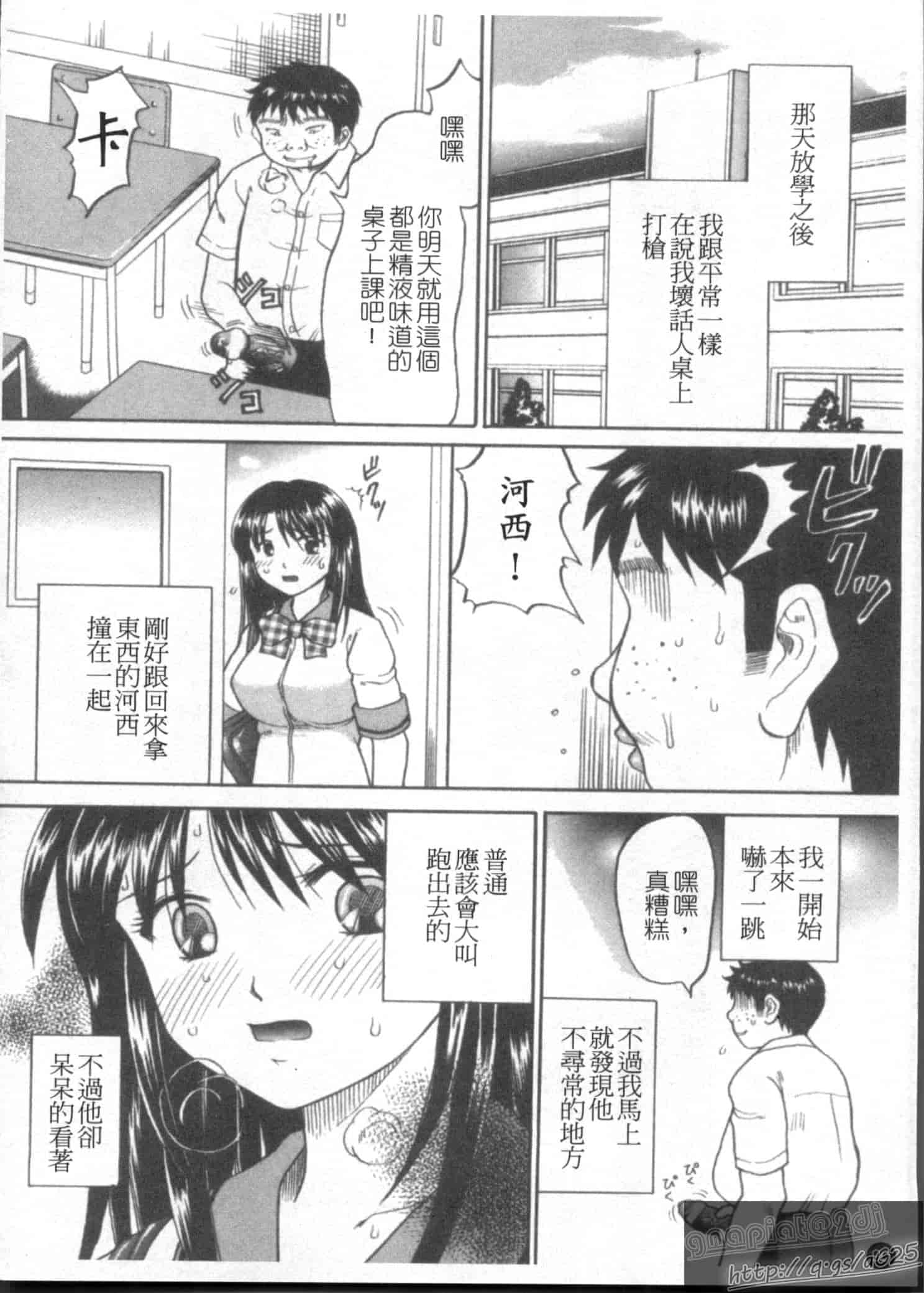 汉化版-[車海老] 彼女×俺×妹～密会～_第3集