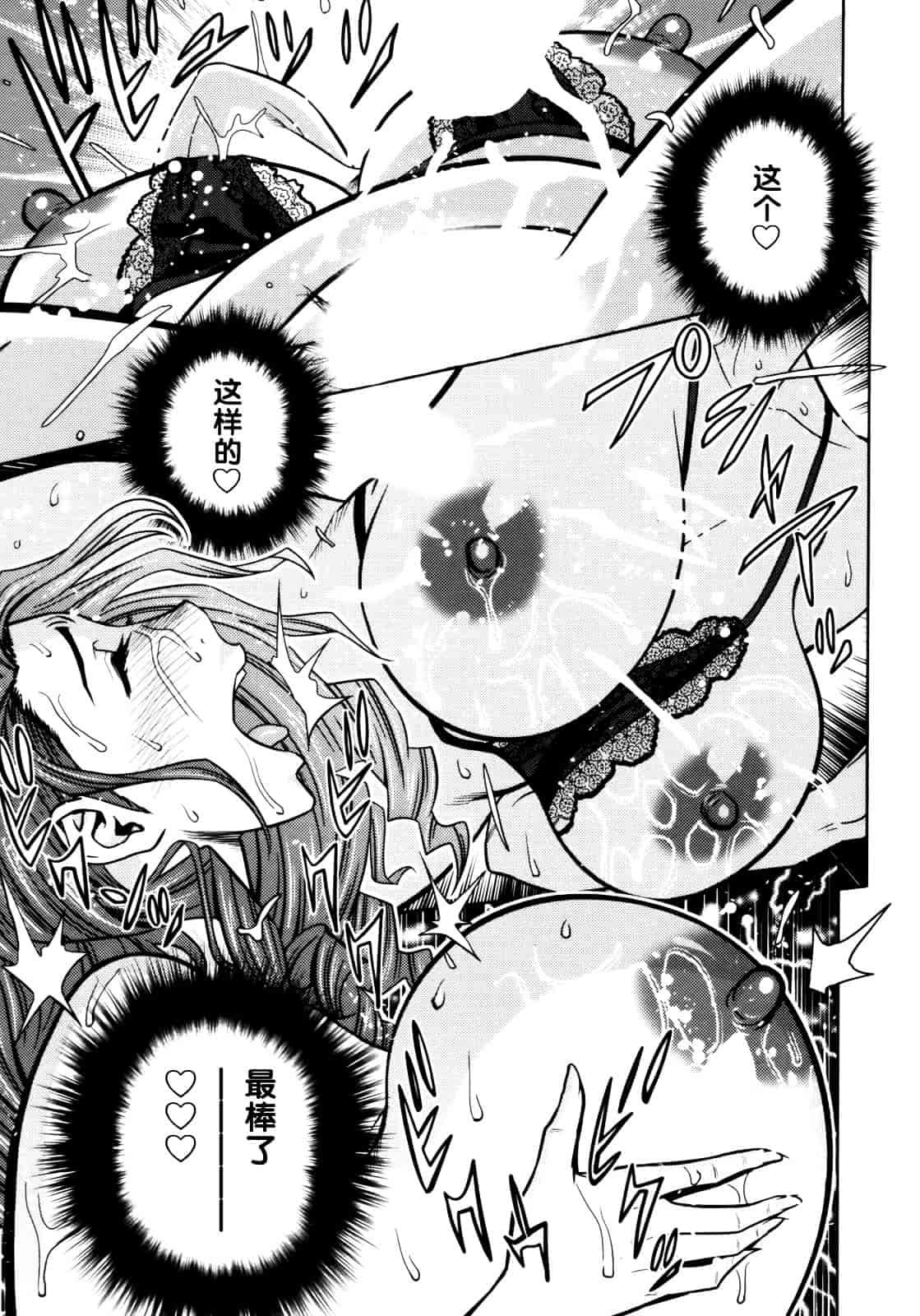 汉化版-[辰波要徳] Twin Milf 1_第3集