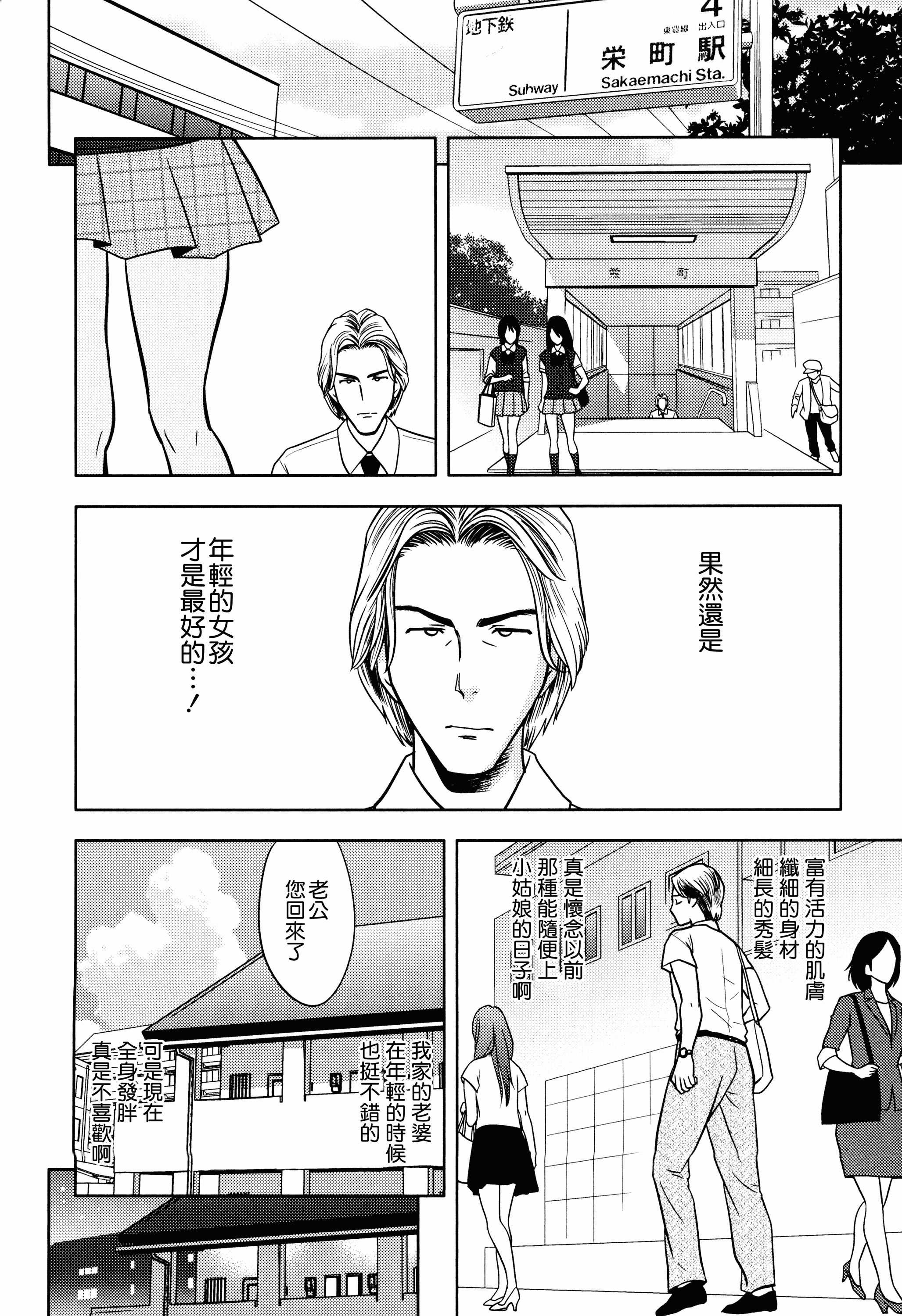 汉化版-[辰波要徳] Twin Milf 2_第1集