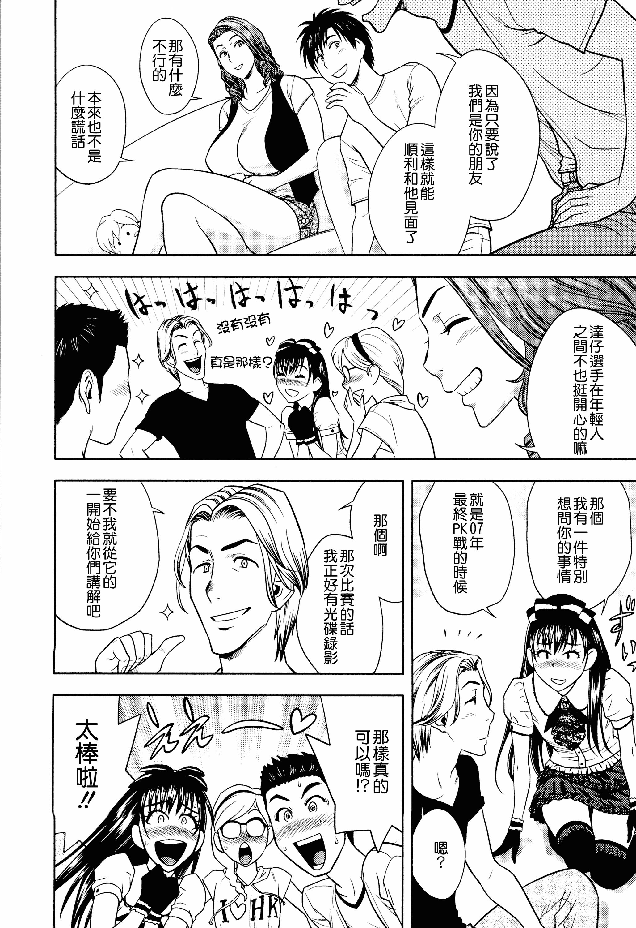汉化版-[辰波要徳] Twin Milf 2_第1集