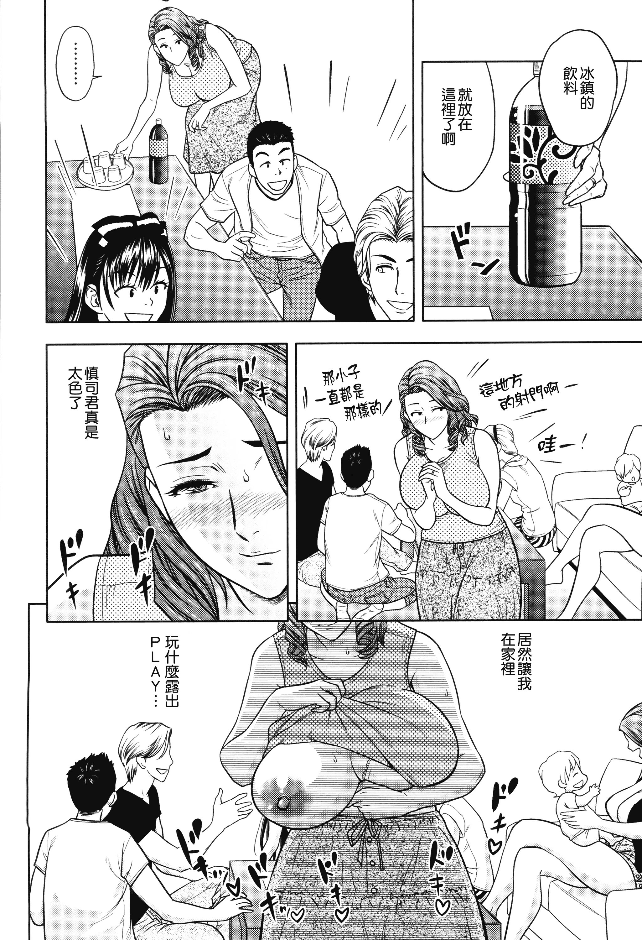 汉化版-[辰波要徳] Twin Milf 2_第1集