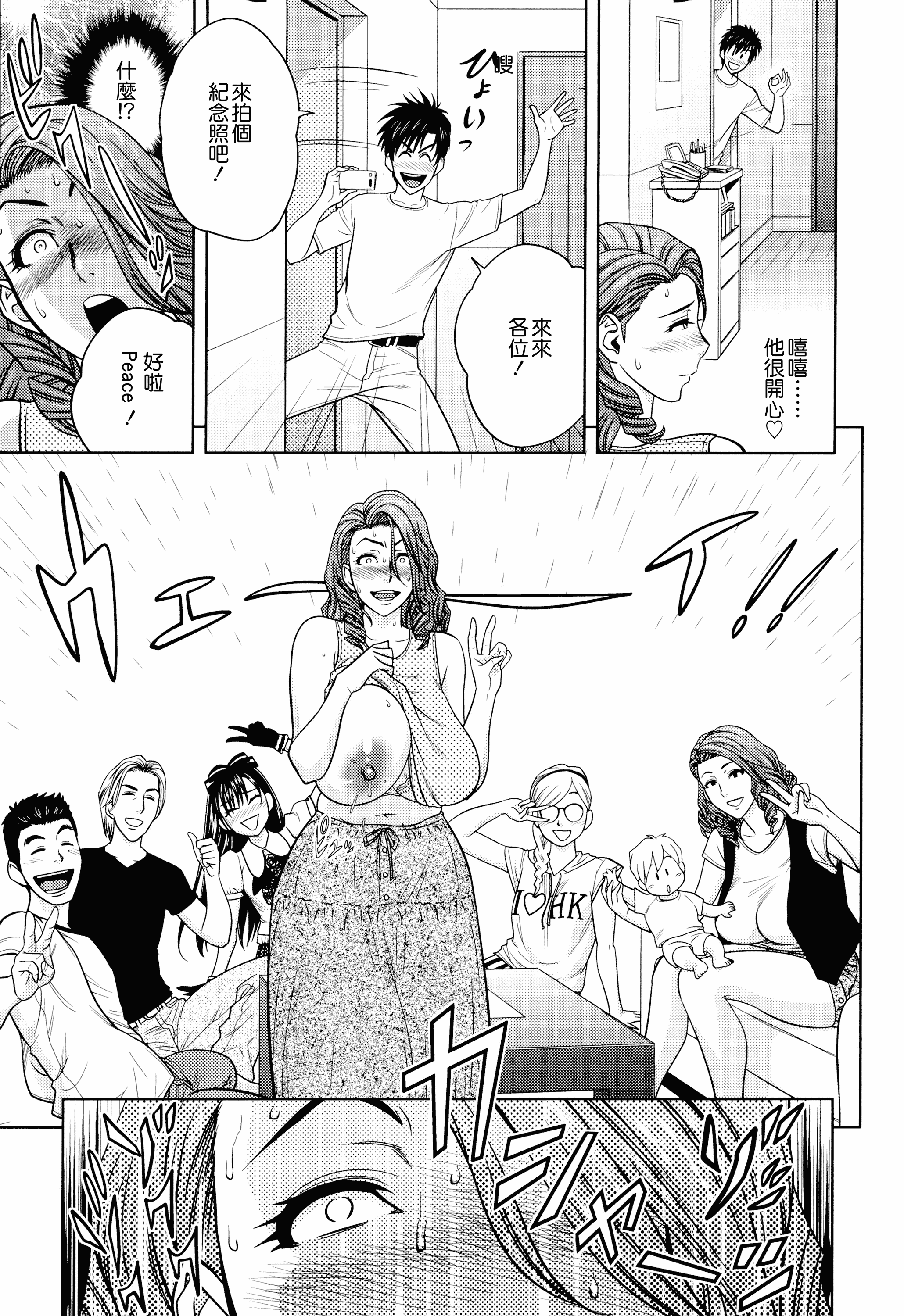 汉化版-[辰波要徳] Twin Milf 2_第1集