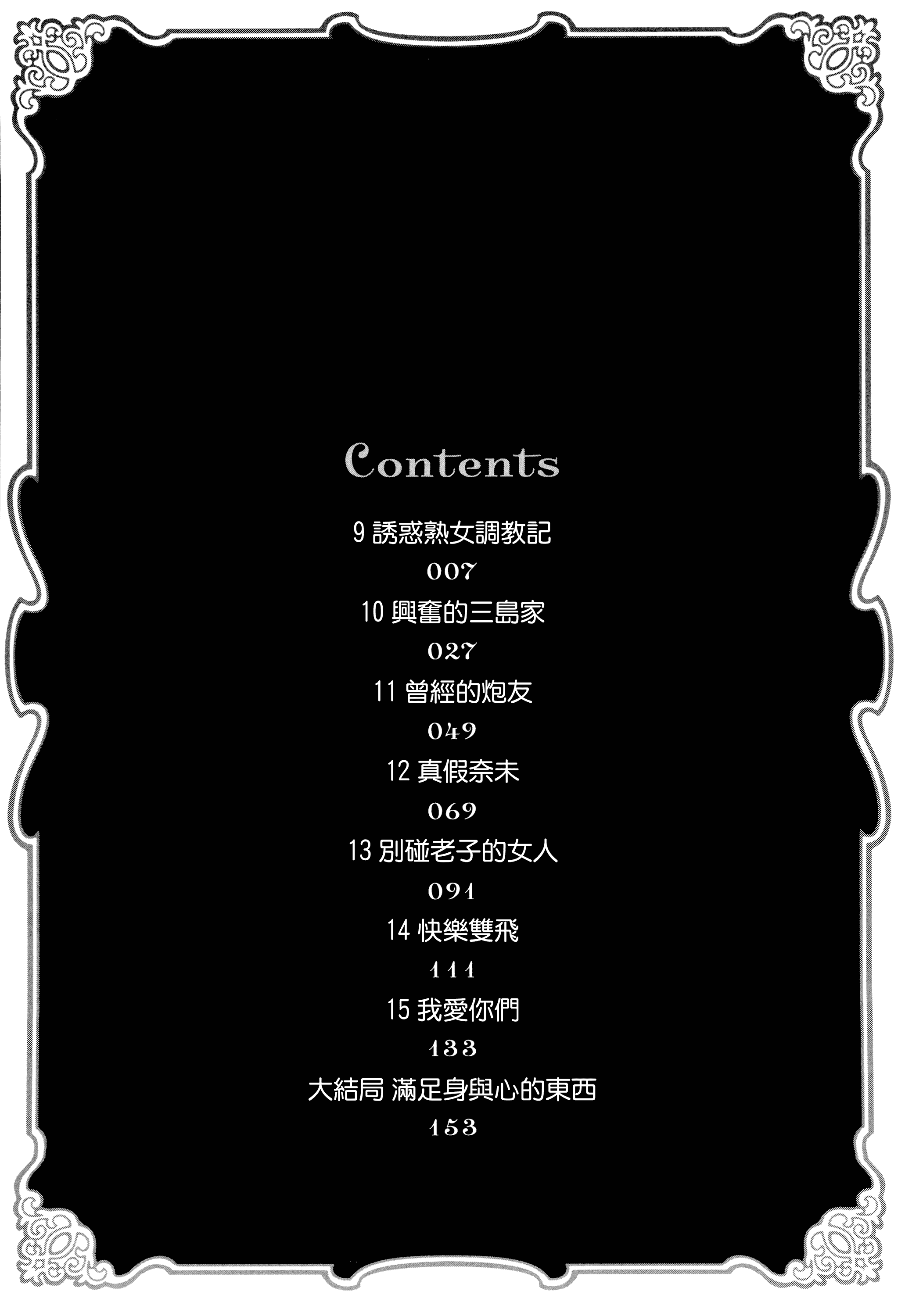 汉化版-[辰波要徳] Twin Milf 2_第1集
