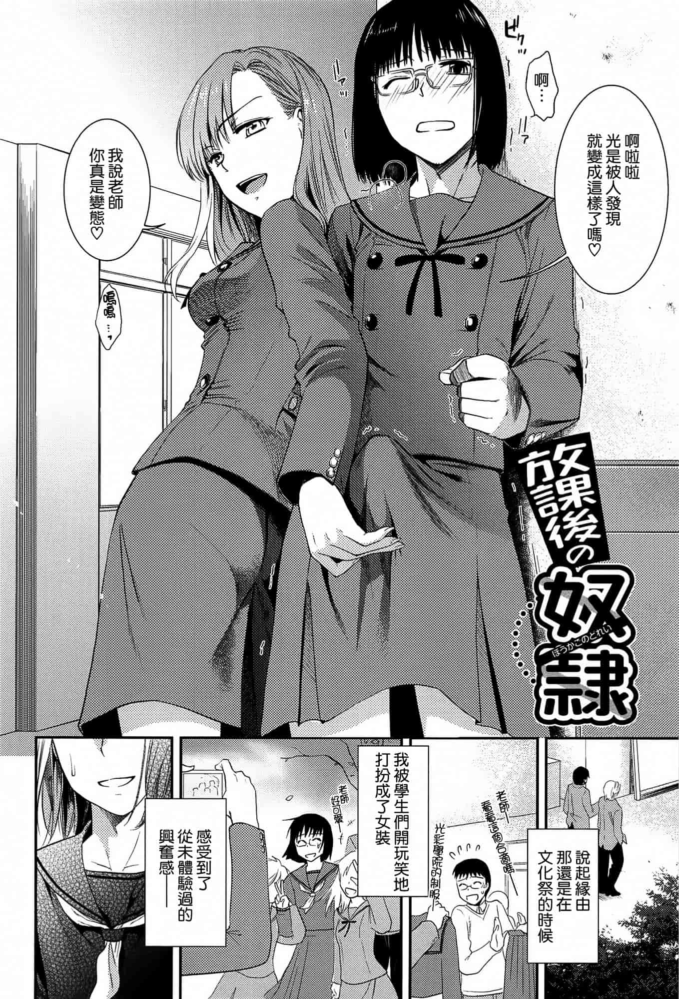 汉化版-[逢坂ミナミ] とろカノ_第1集
