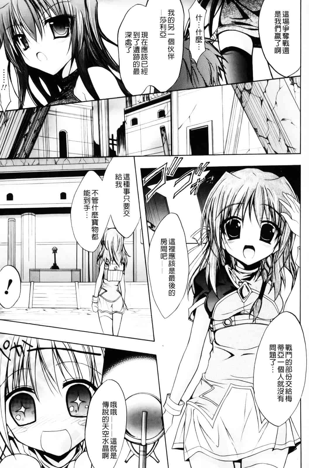 汉化版-[NO.ゴメス] グラビティ・ダイ_第1集