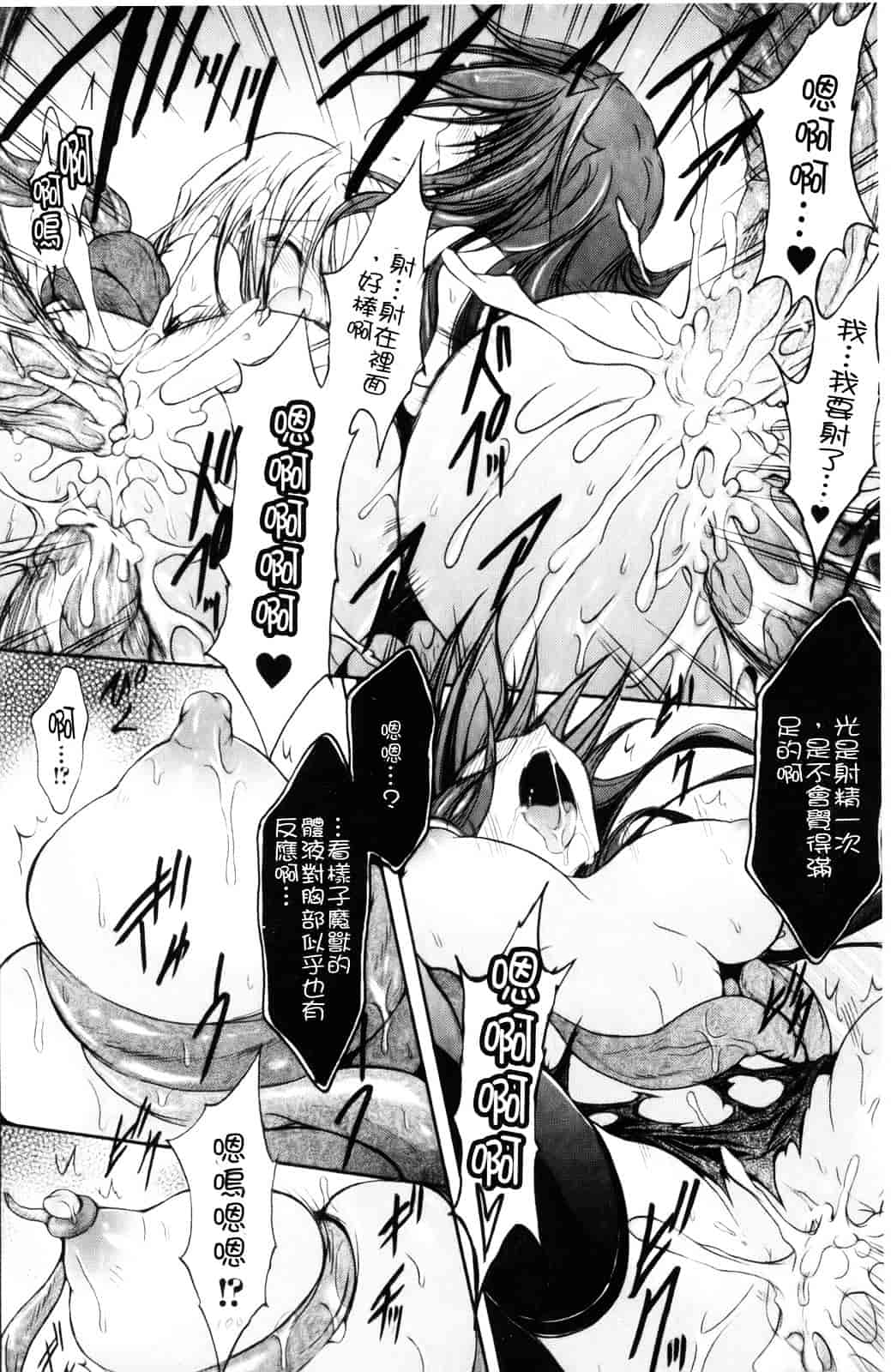 汉化版-[NO.ゴメス] グラビティ・ダイ_第3集