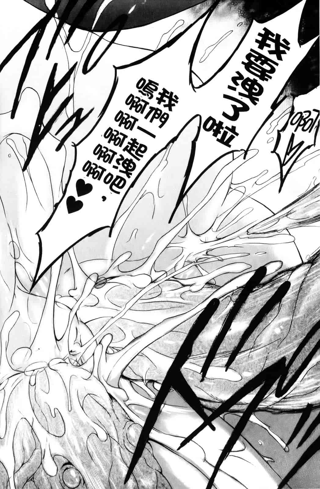 汉化版-[NO.ゴメス] グラビティ・ダイ_第3集
