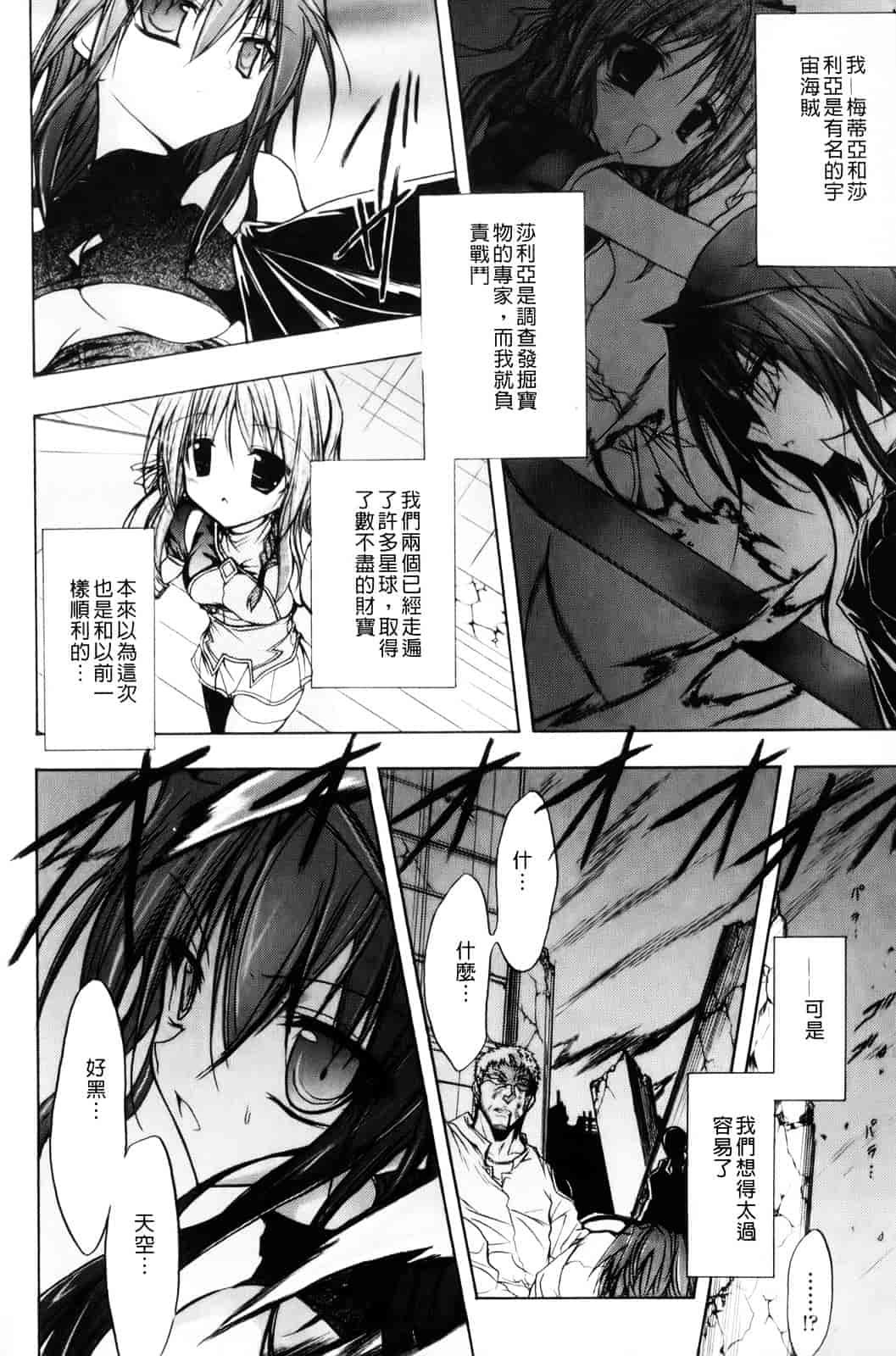 汉化版-[NO.ゴメス] グラビティ・ダイ_第1集