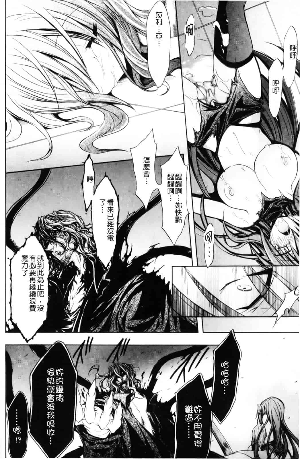 汉化版-[NO.ゴメス] グラビティ・ダイ_第3集