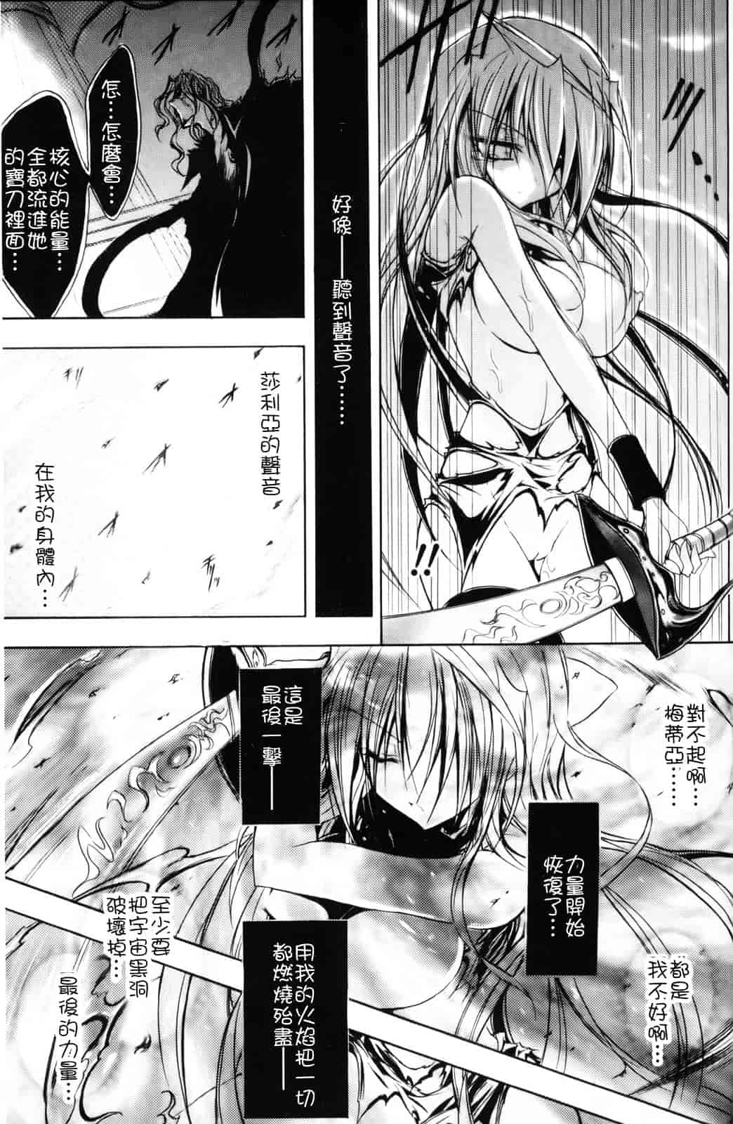 汉化版-[NO.ゴメス] グラビティ・ダイ_第3集