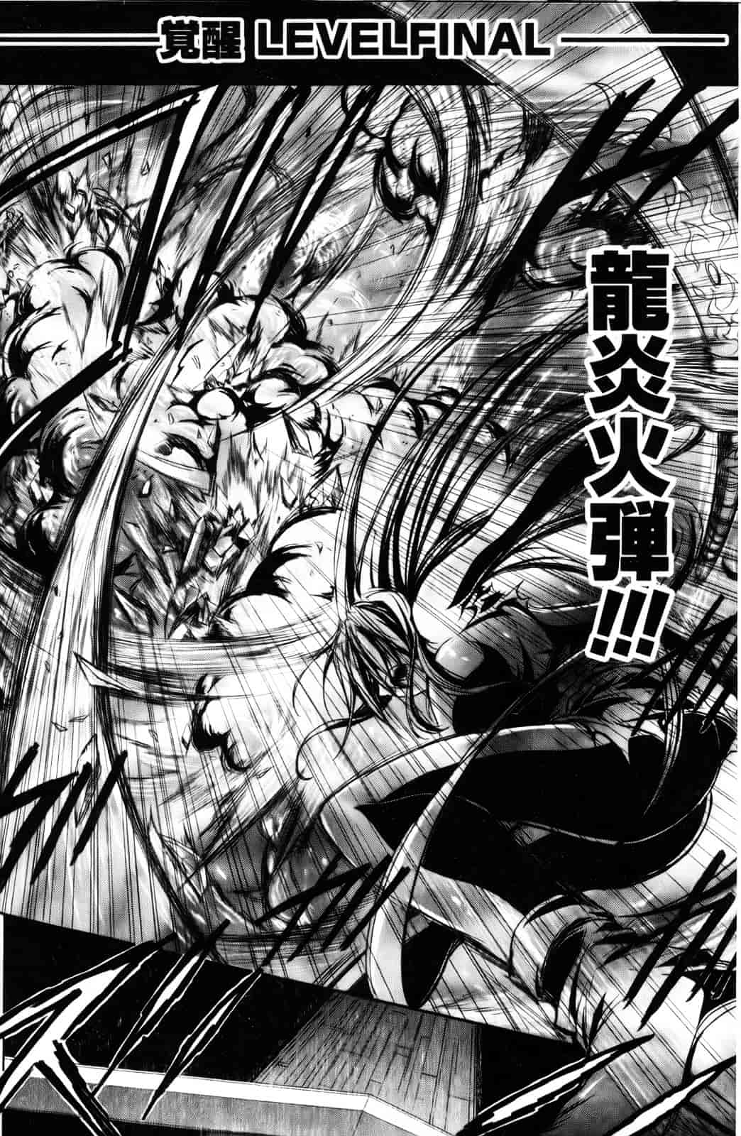 汉化版-[NO.ゴメス] グラビティ・ダイ_第3集