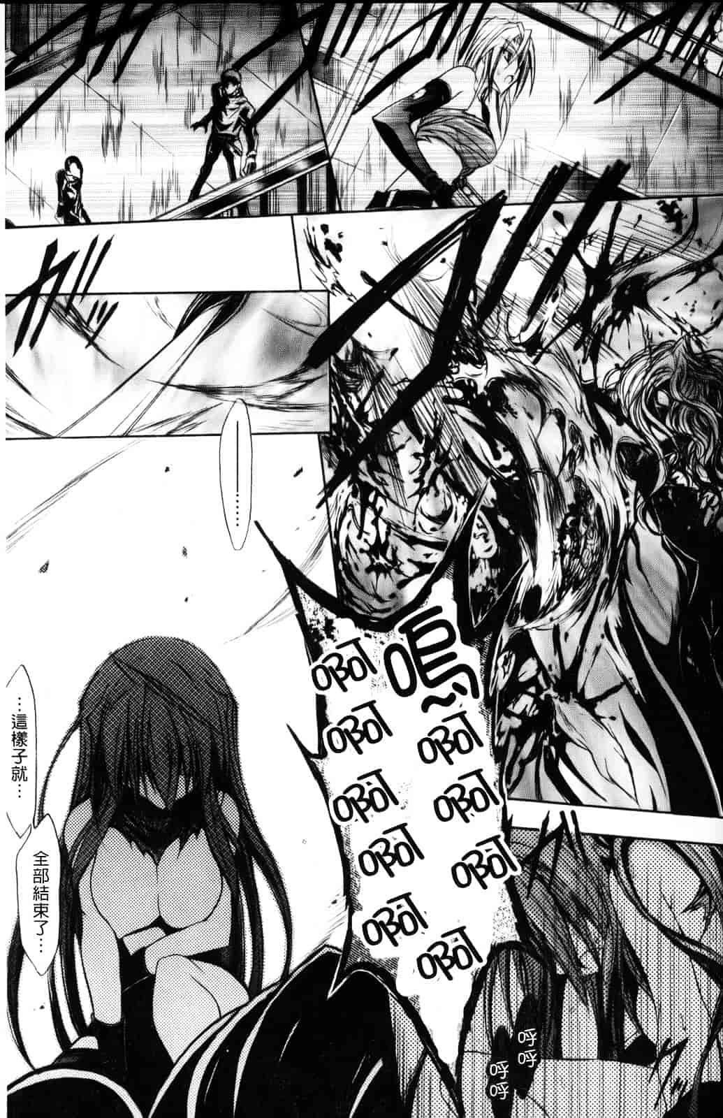 汉化版-[NO.ゴメス] グラビティ・ダイ_第3集