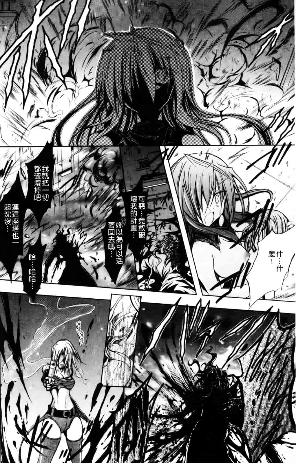 汉化版-[NO.ゴメス] グラビティ・ダイ_第3集