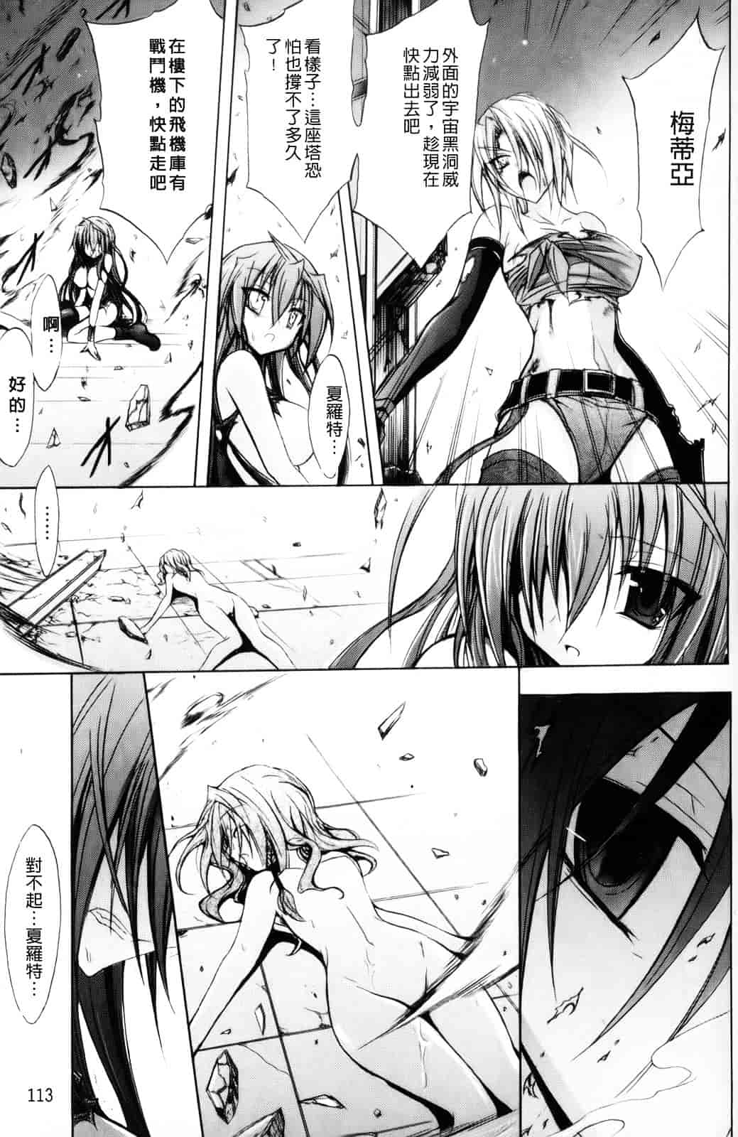 汉化版-[NO.ゴメス] グラビティ・ダイ_第3集
