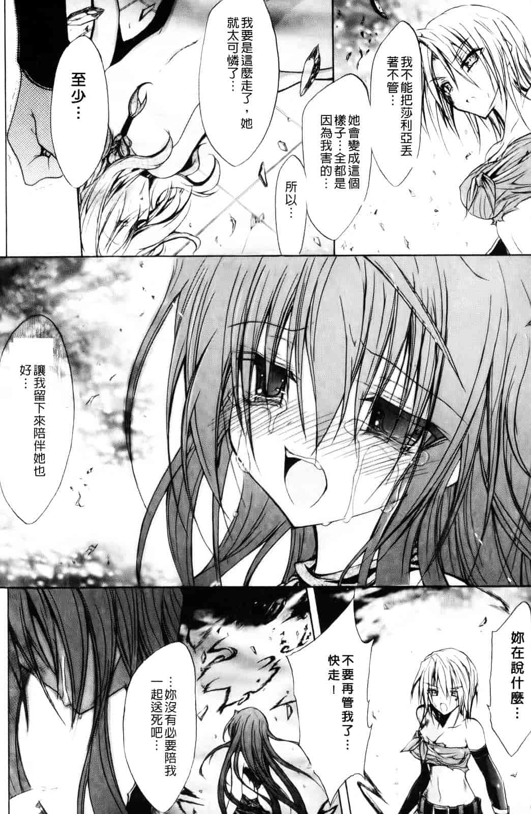 汉化版-[NO.ゴメス] グラビティ・ダイ_第3集