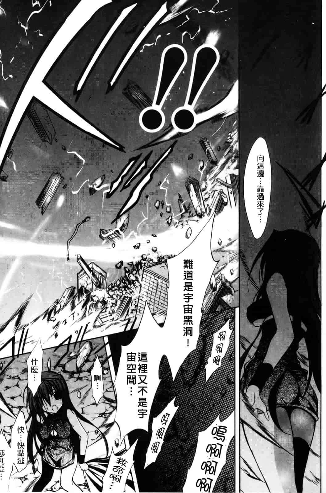 汉化版-[NO.ゴメス] グラビティ・ダイ_第1集