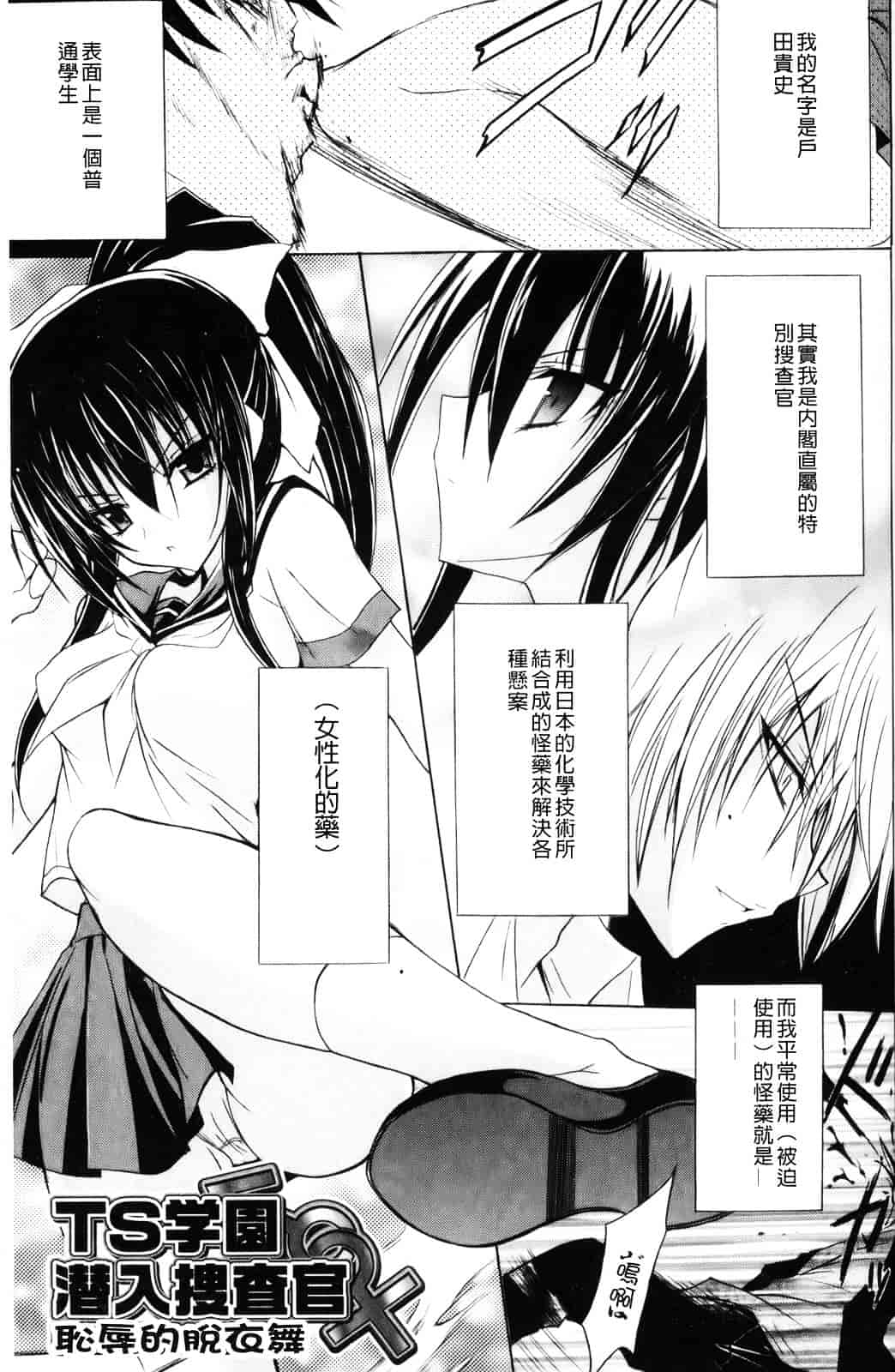 汉化版-[NO.ゴメス] グラビティ・ダイ_第4集