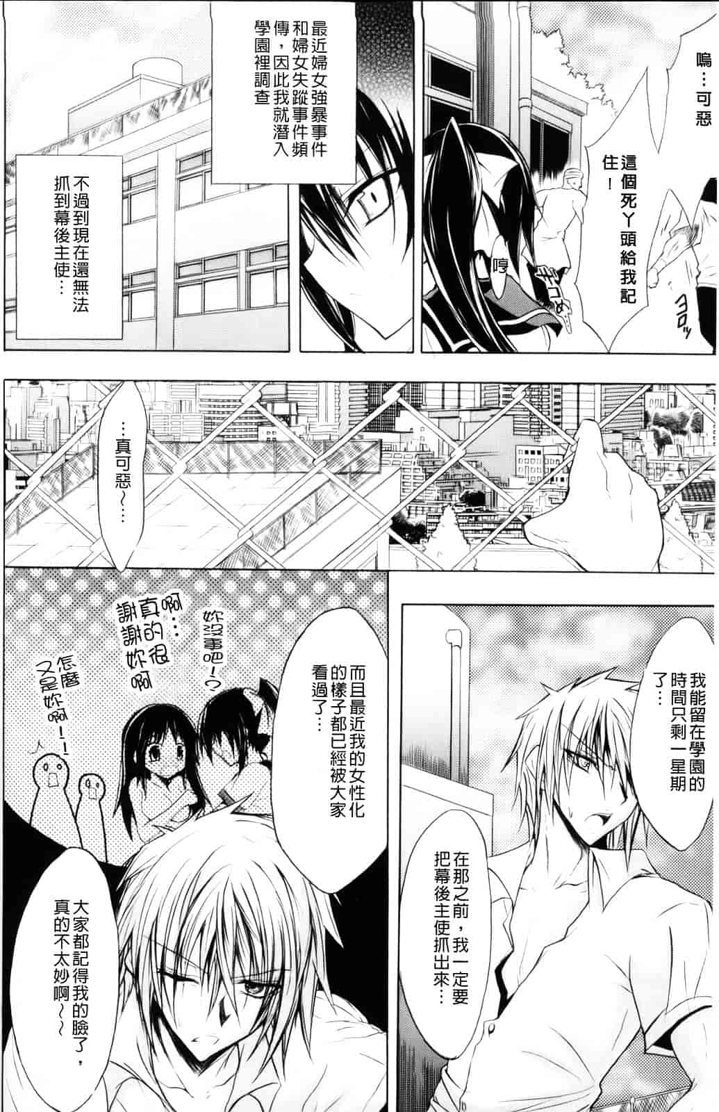 汉化版-[NO.ゴメス] グラビティ・ダイ_第4集