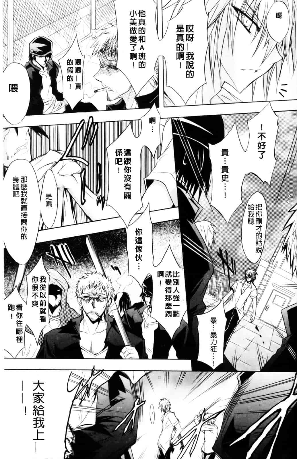 汉化版-[NO.ゴメス] グラビティ・ダイ_第4集