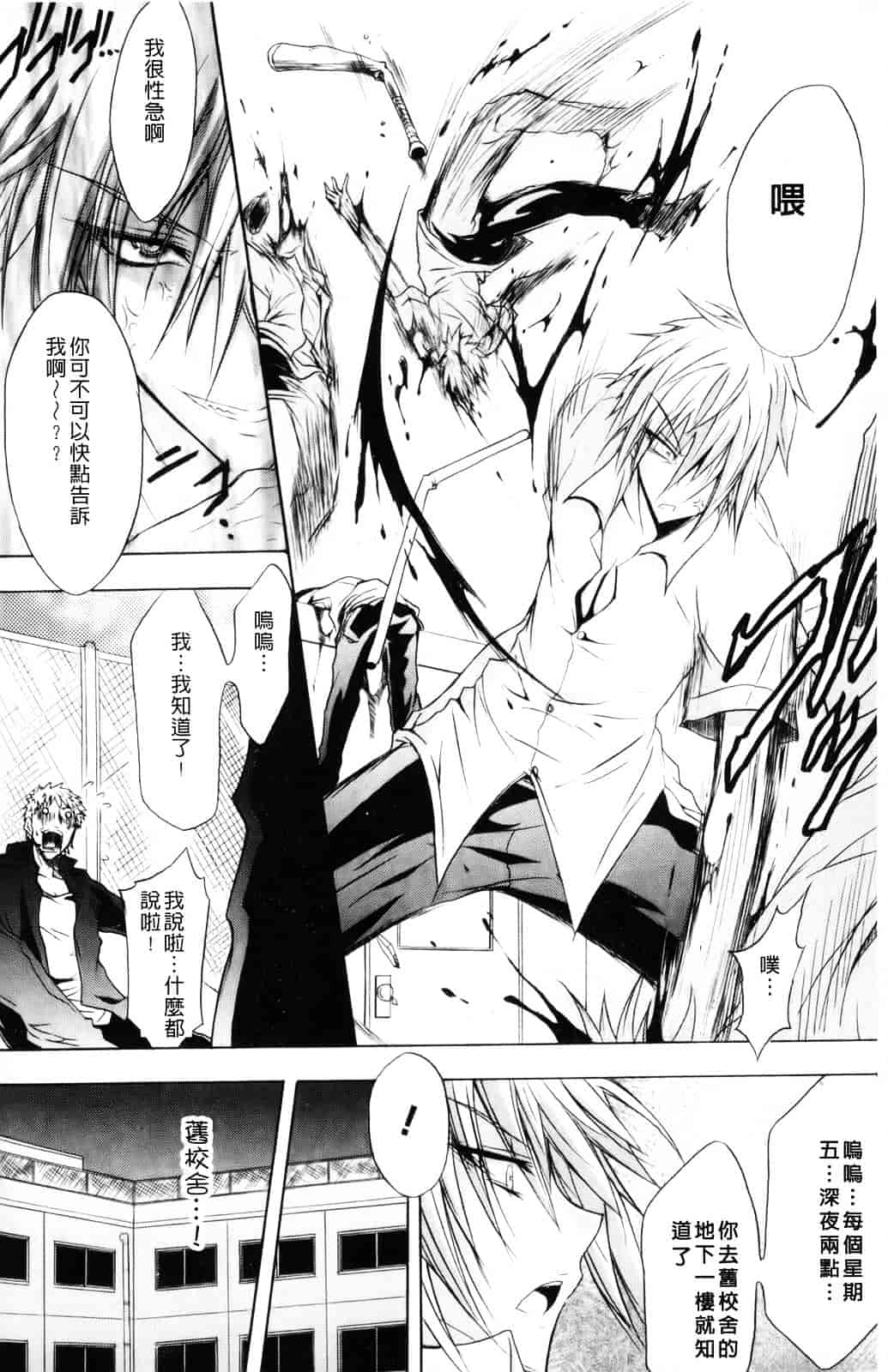 汉化版-[NO.ゴメス] グラビティ・ダイ_第4集