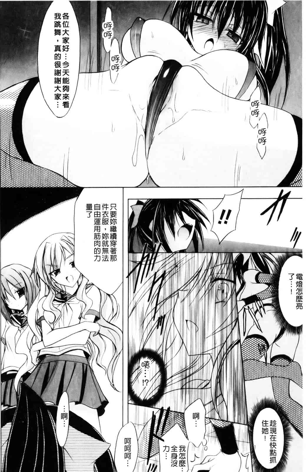 汉化版-[NO.ゴメス] グラビティ・ダイ_第4集